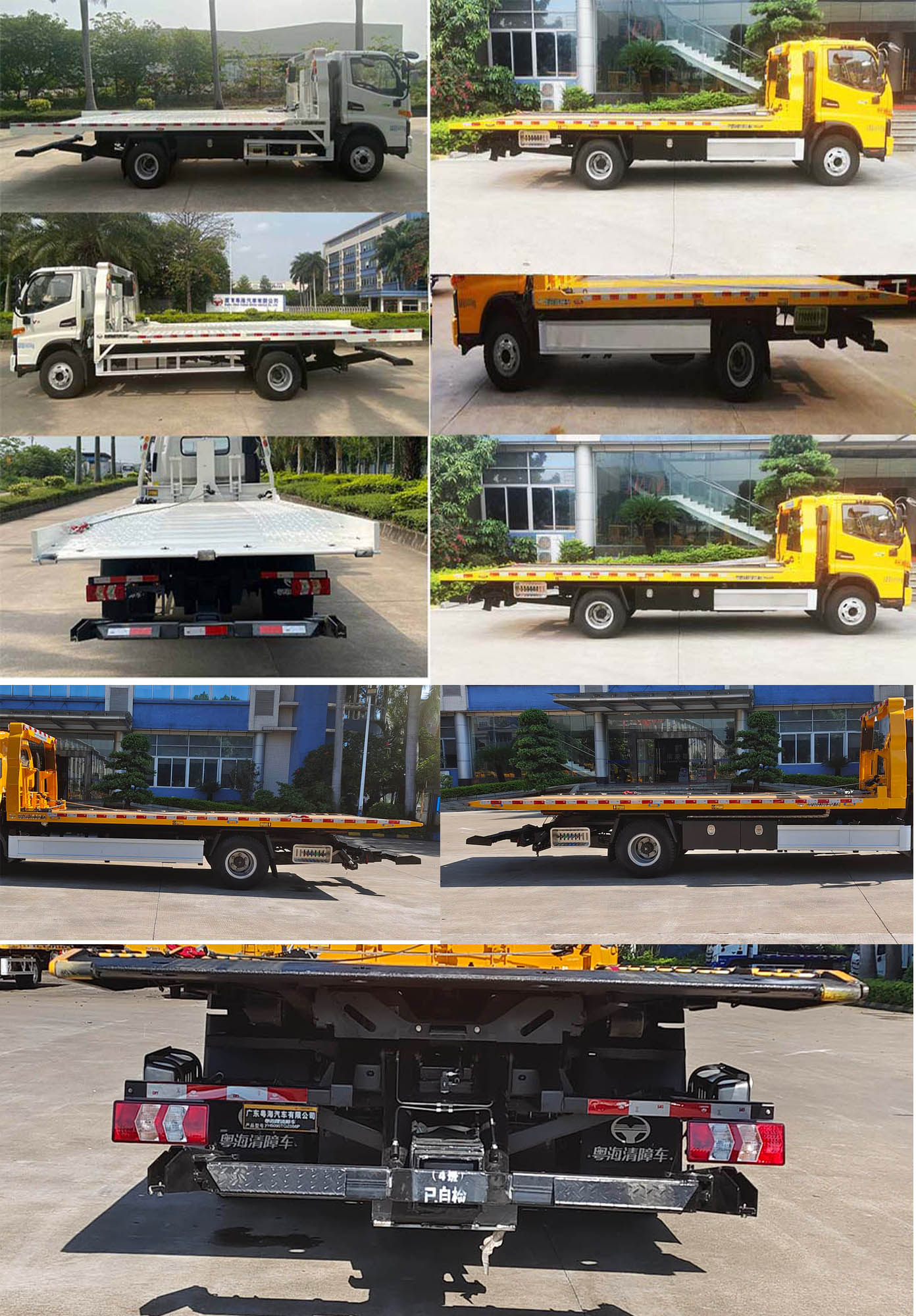 粵海牌YH5090TQZ056P清障車公告圖片