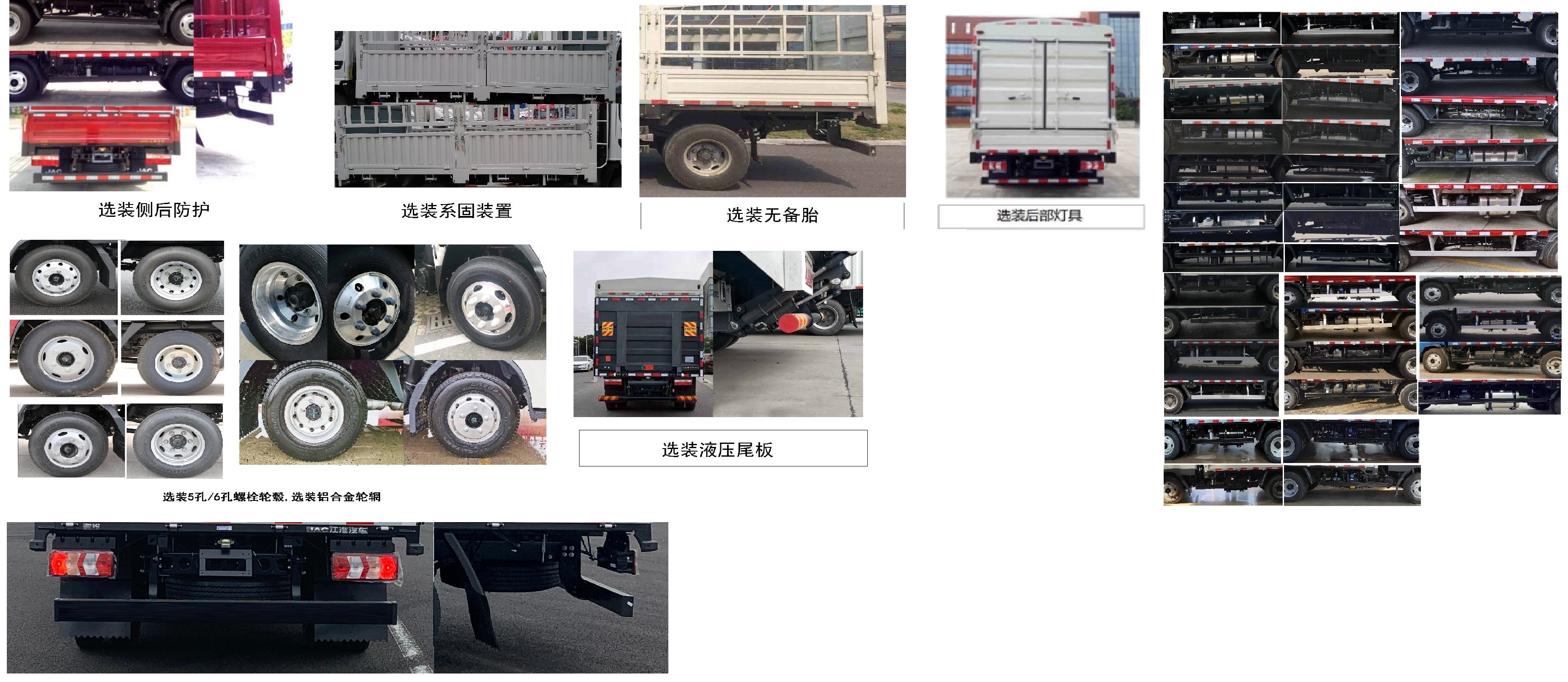 江淮牌HFC5043CCYB32K1C7S-1倉(cāng)柵式運(yùn)輸車公告圖片