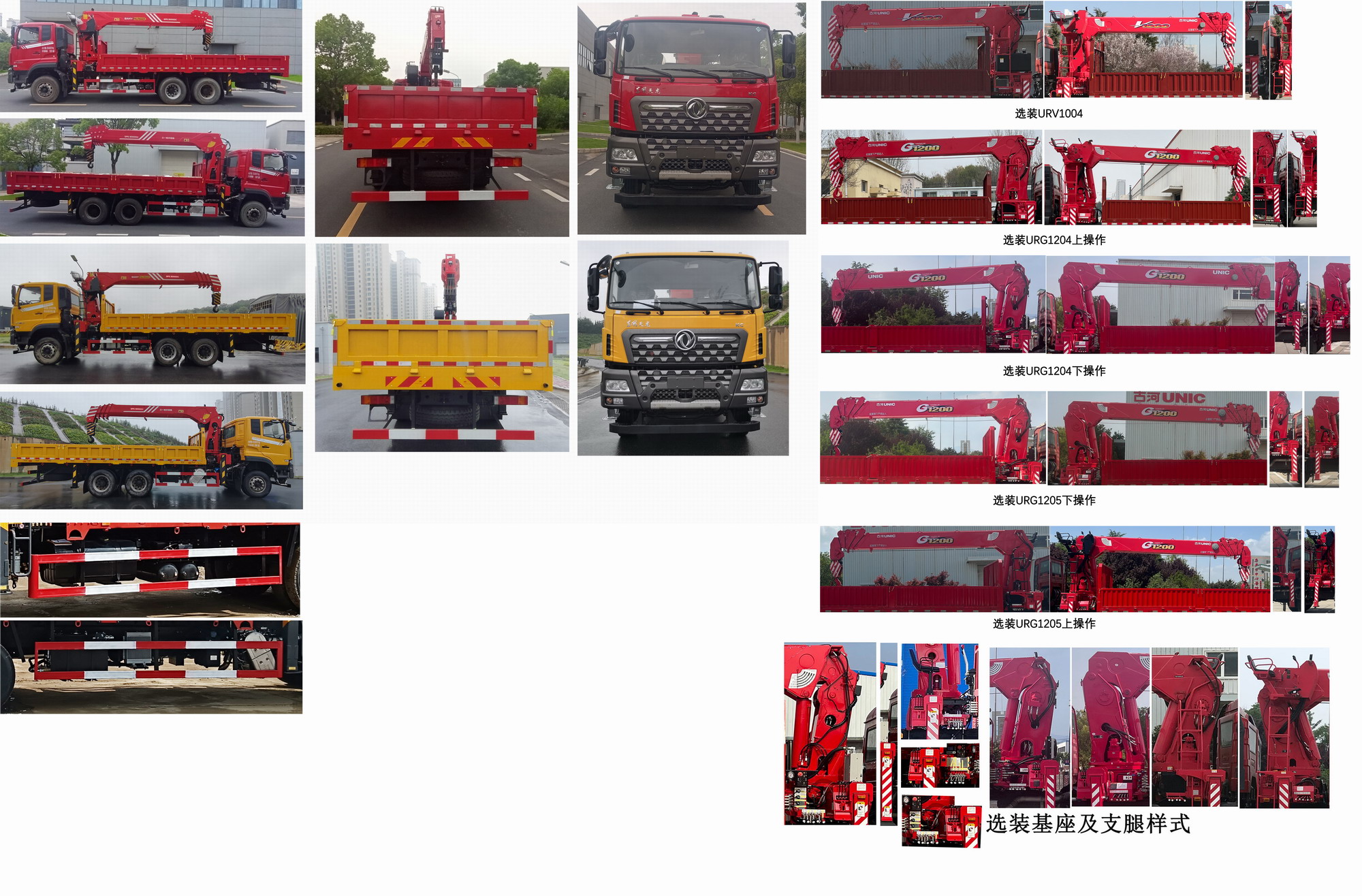 東風(fēng)牌DFH5250JSQAX7隨車起重運(yùn)輸車公告圖片