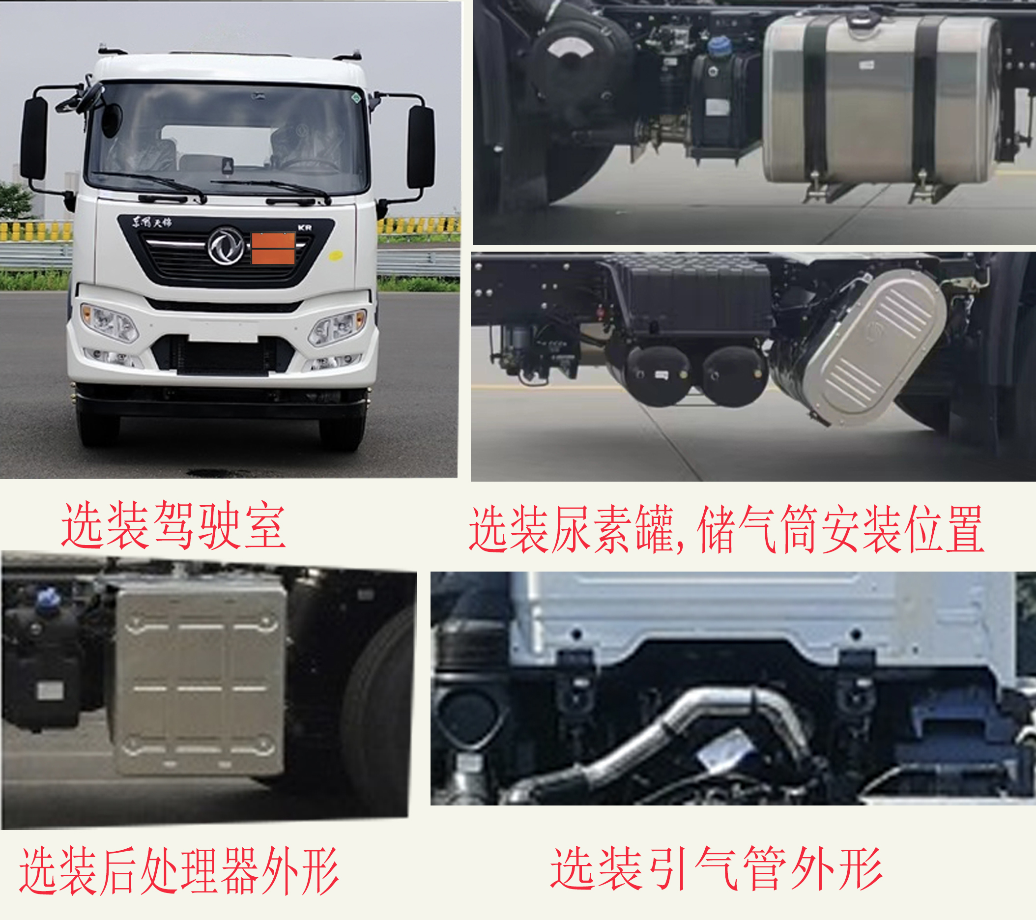 程力牌CL5262GYYLD6鋁合金運(yùn)油車公告圖片