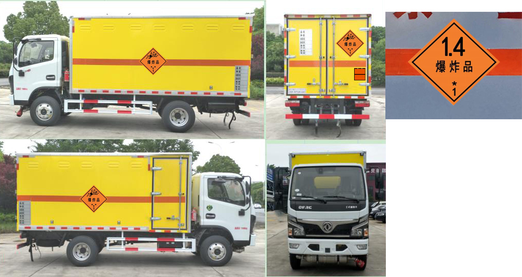 神路牌ESL5070XQY6EQ爆破器材運輸車公告圖片