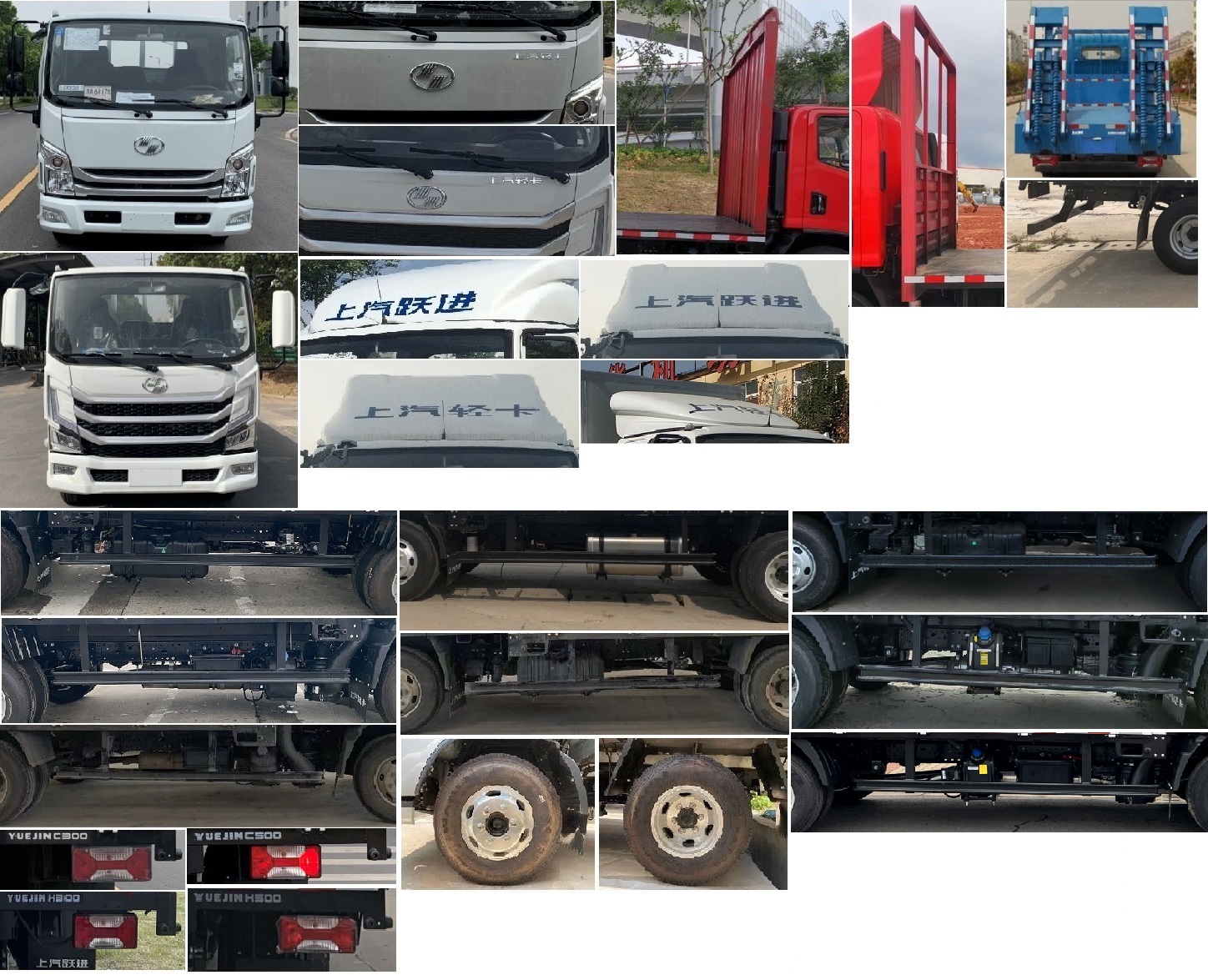 躍進(jìn)牌SH5043TPBZFDDWZ平板運(yùn)輸車(chē)公告圖片