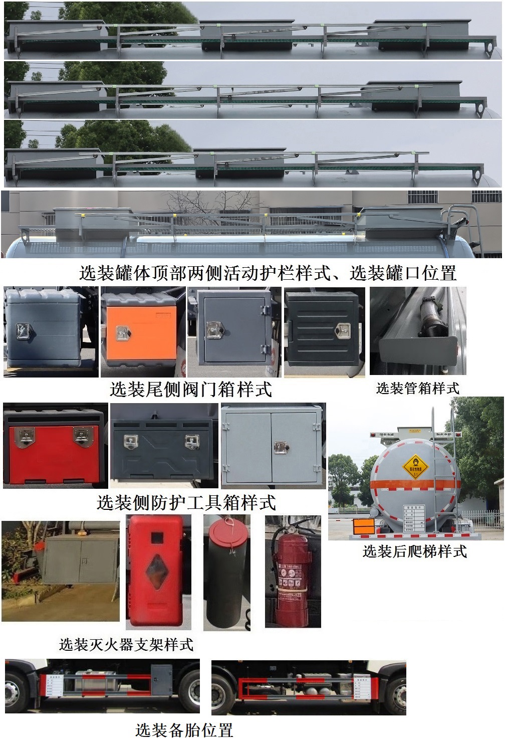 中汽力威牌HLW5260GYWZ6氧化性物品罐式運(yùn)輸車公告圖片