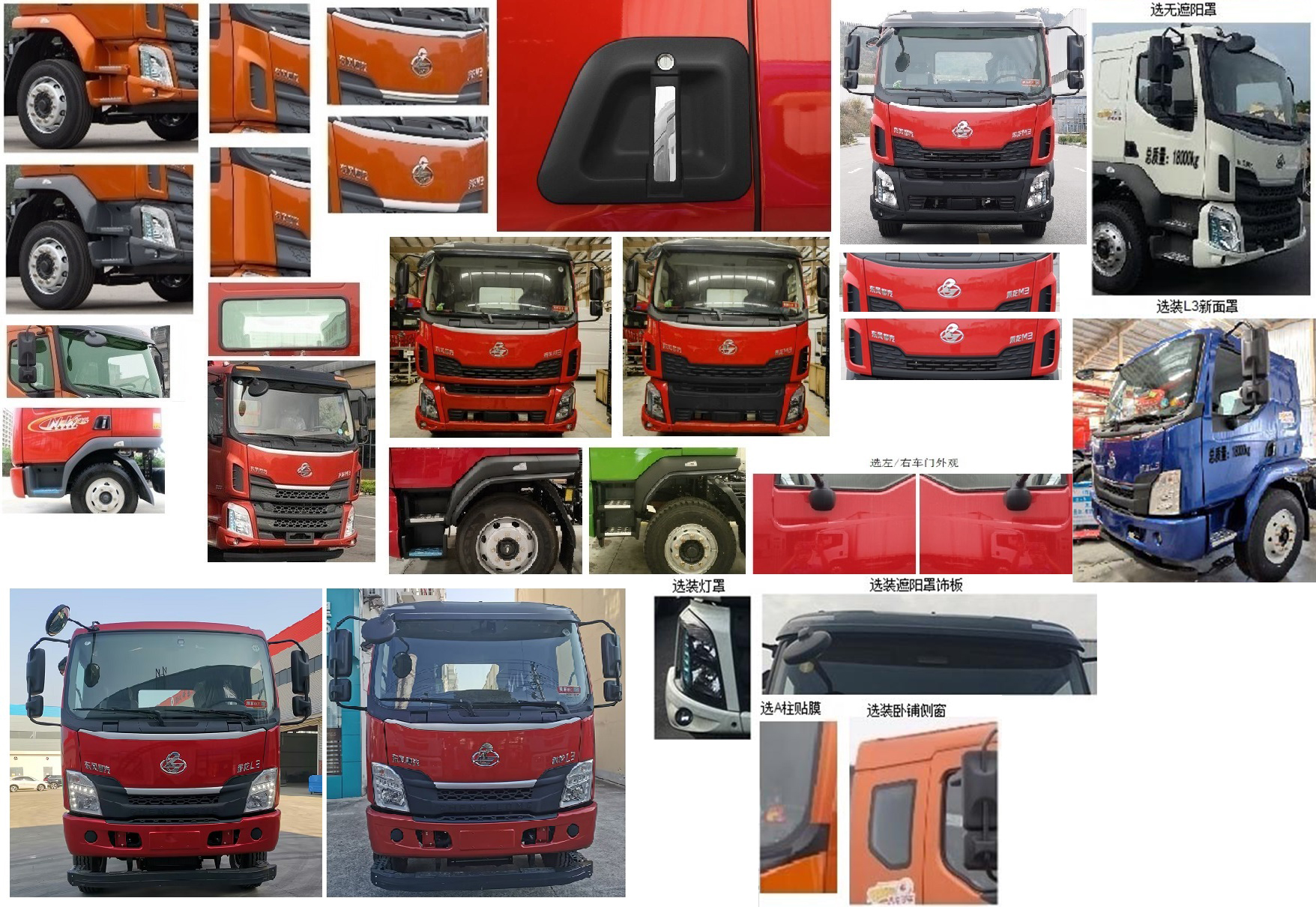 帝王環(huán)衛(wèi)牌HDW5186ZXXL6車廂可卸式垃圾車公告圖片