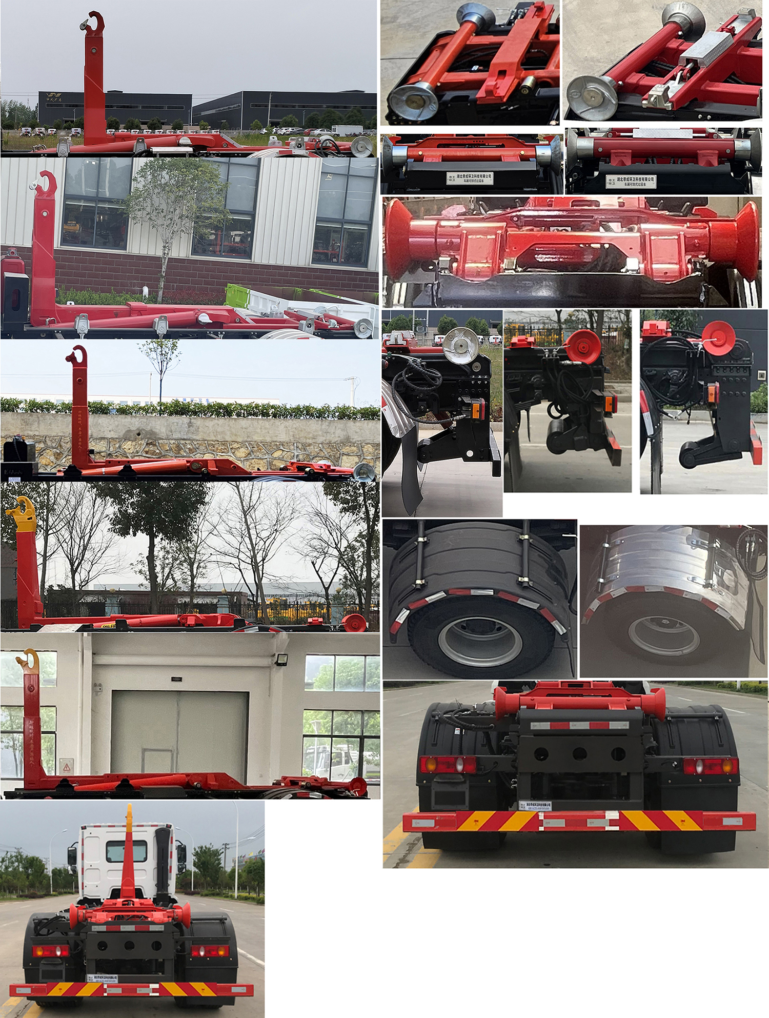 帝王環(huán)衛(wèi)牌HDW5186ZXXL6車廂可卸式垃圾車公告圖片