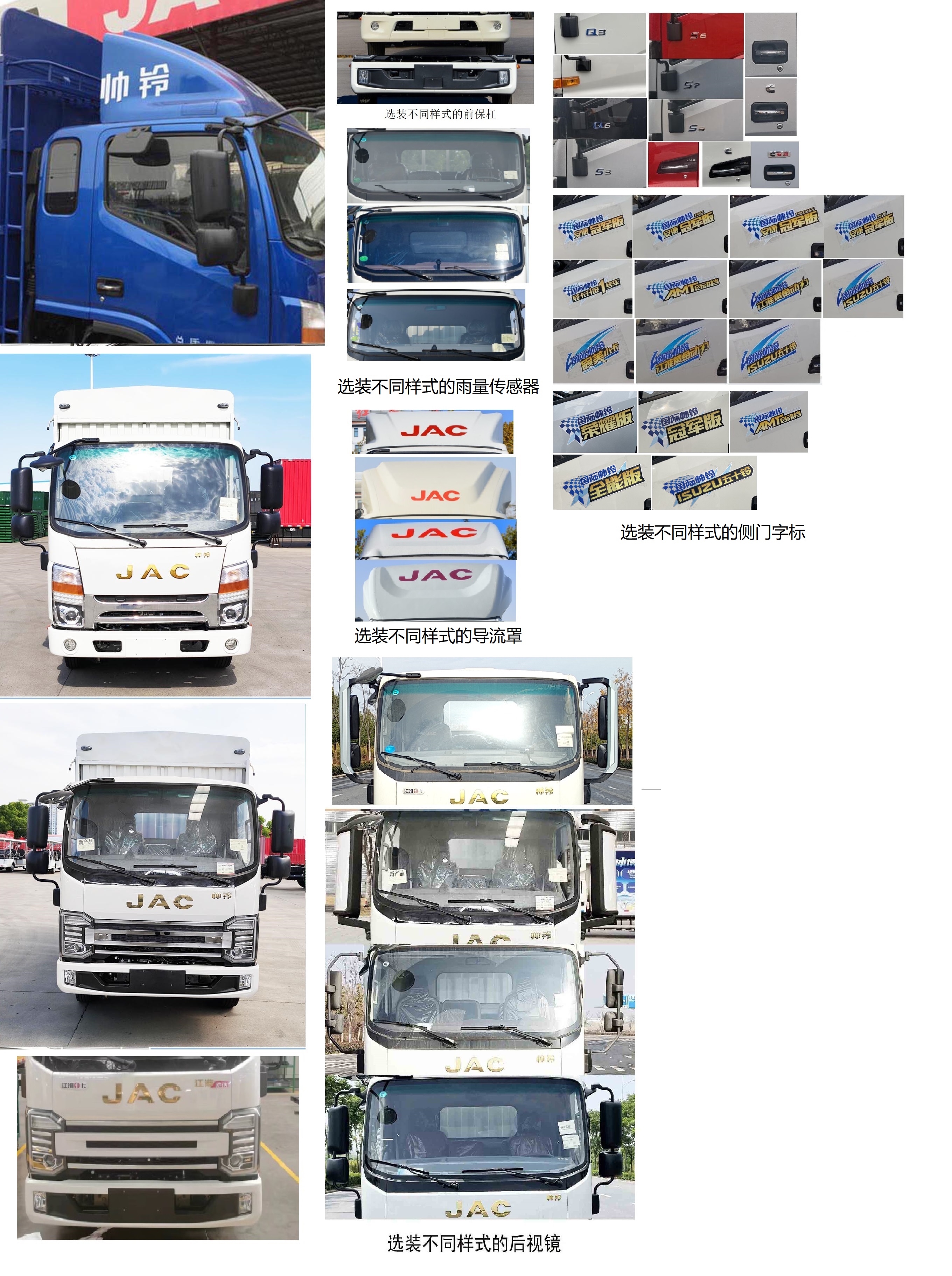 江淮牌HFC5041CCQP73K1C7S畜禽運(yùn)輸車公告圖片