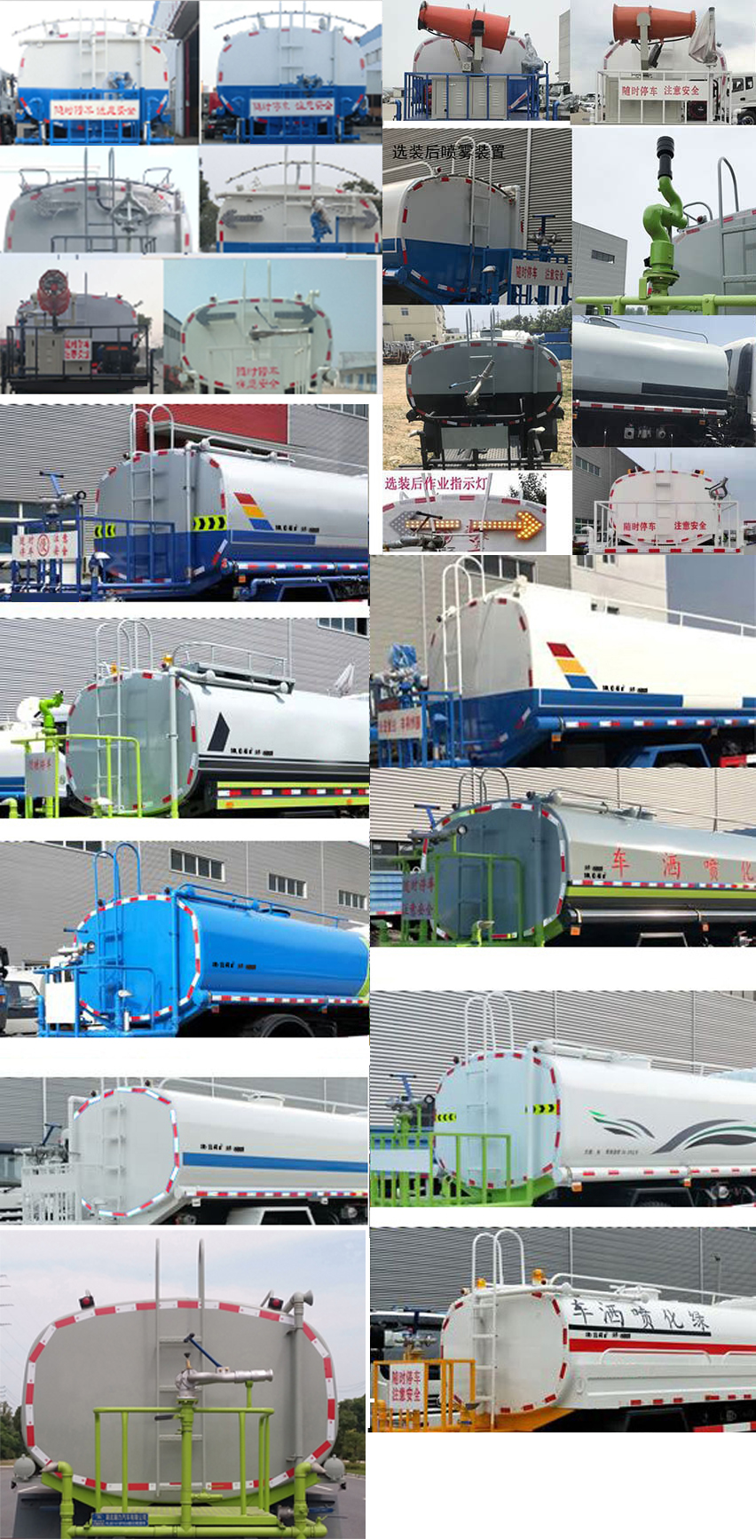 瑞力星牌RLQ5160GPSE6綠化噴灑車(chē)公告圖片