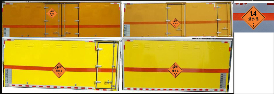 神路牌ESL5100XQY6BJ爆破器材運(yùn)輸車公告圖片