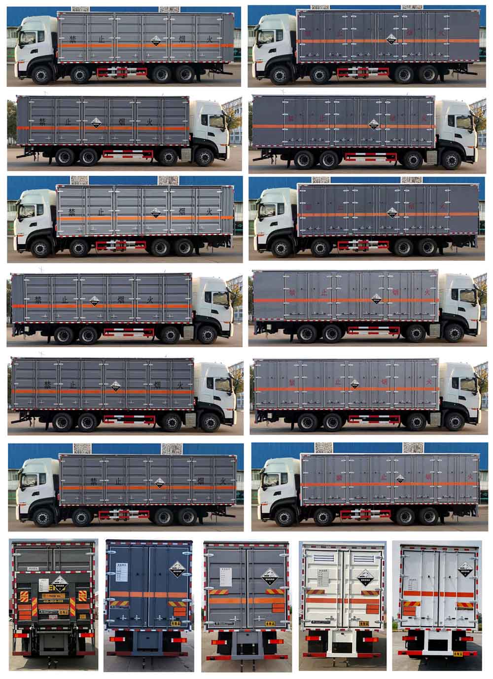 大力牌DLQ5320XFWDFH6腐蝕性物品廂式運(yùn)輸車公告圖片