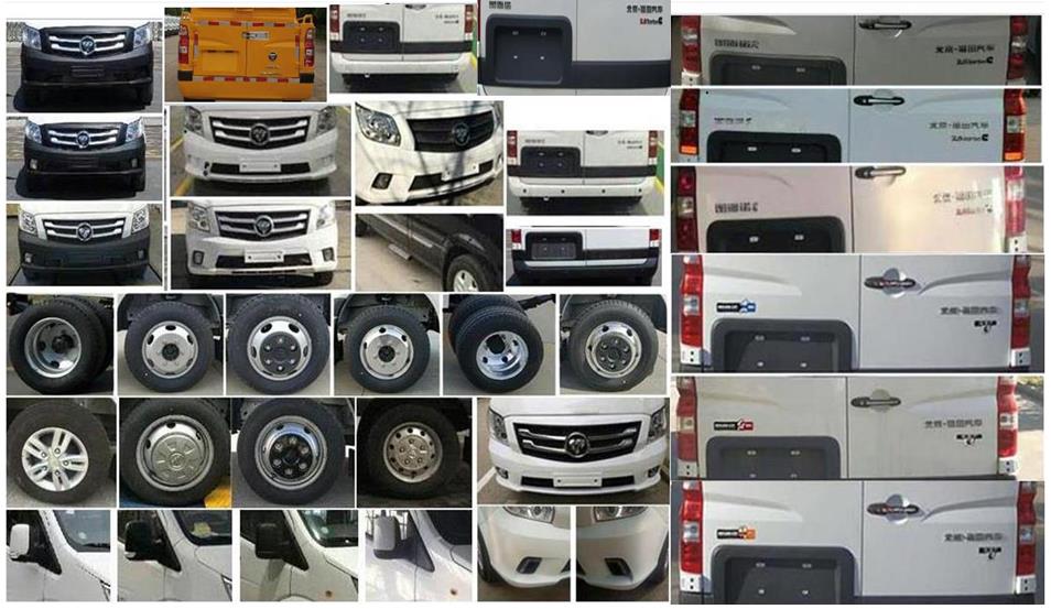 福田牌BJ5048XGC-V3工程車公告圖片