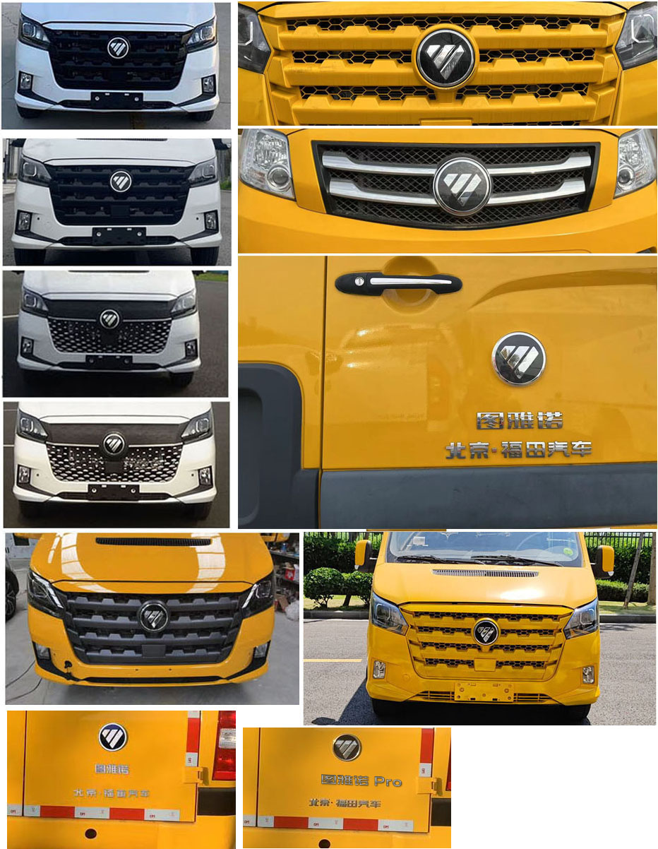 福田牌BJ5048XGC-V3工程車公告圖片