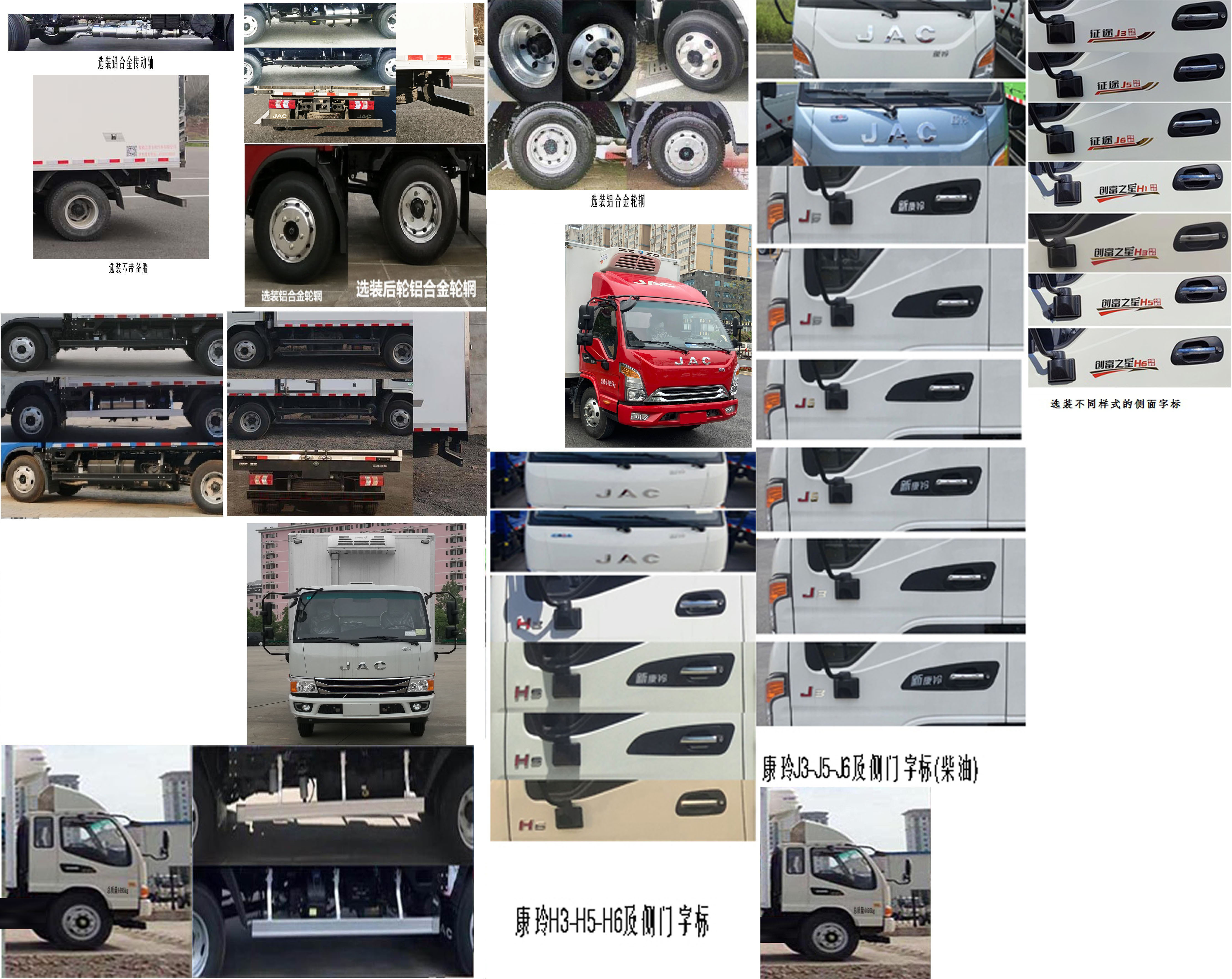 江淮牌HFC5043XLCP21K1C7S-1冷藏車公告圖片