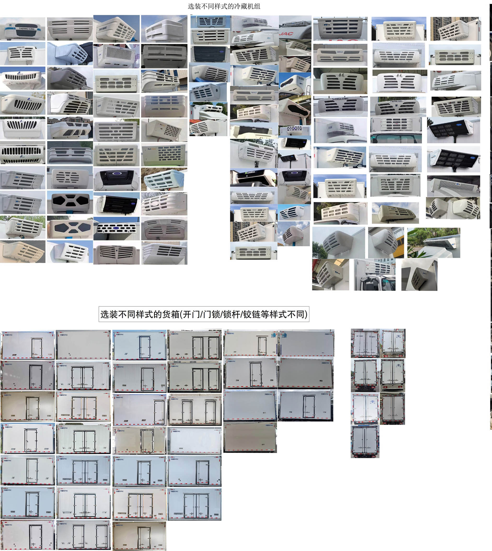 江淮牌HFC5043XLCP21K1C7S-1冷藏車公告圖片