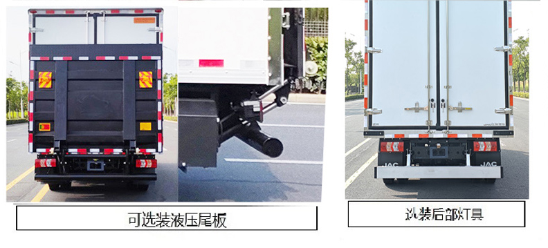 江淮牌HFC5043XLCP21K1C7S-1冷藏車公告圖片