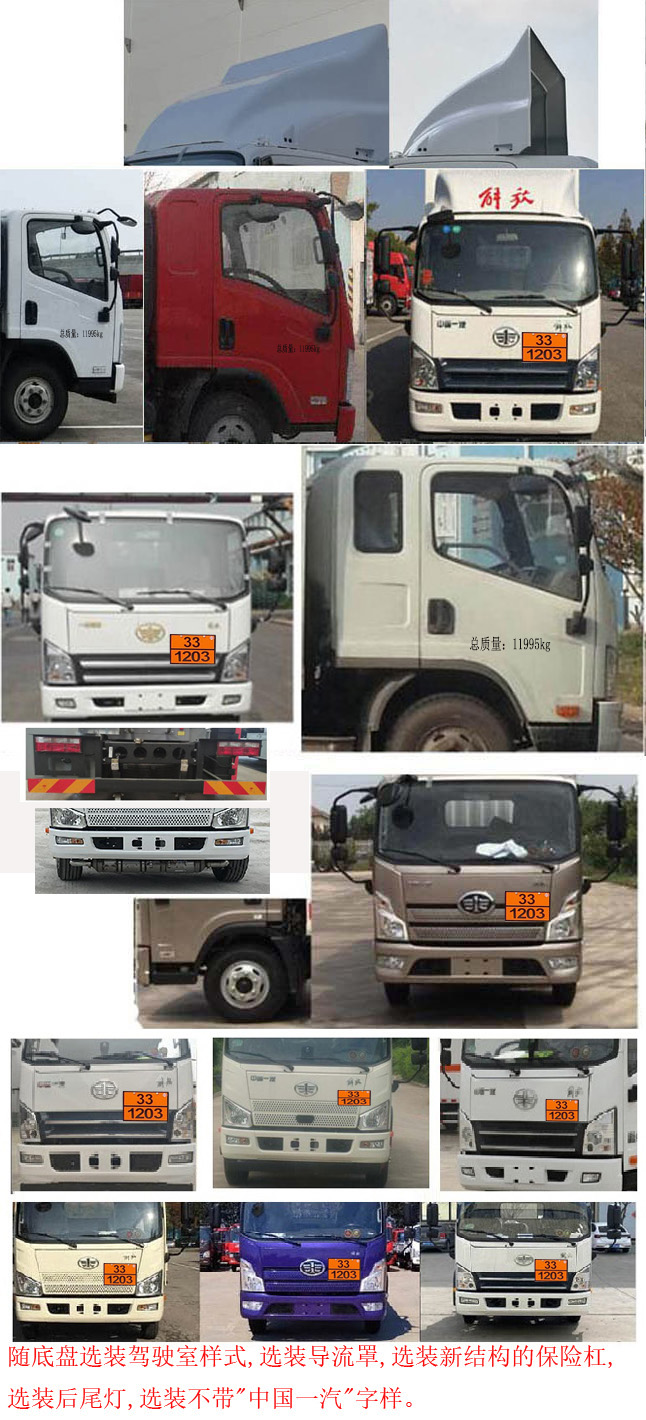 岱陽牌TAG5125GJY加油車公告圖片