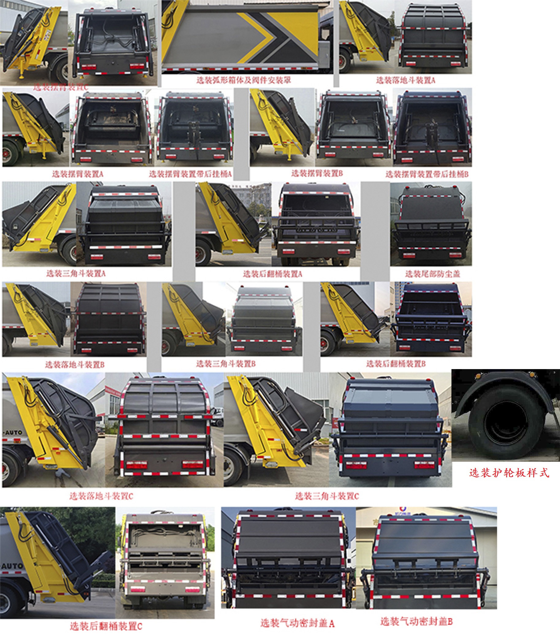 凱力風牌KLF5070ZYSC6壓縮式垃圾車公告圖片