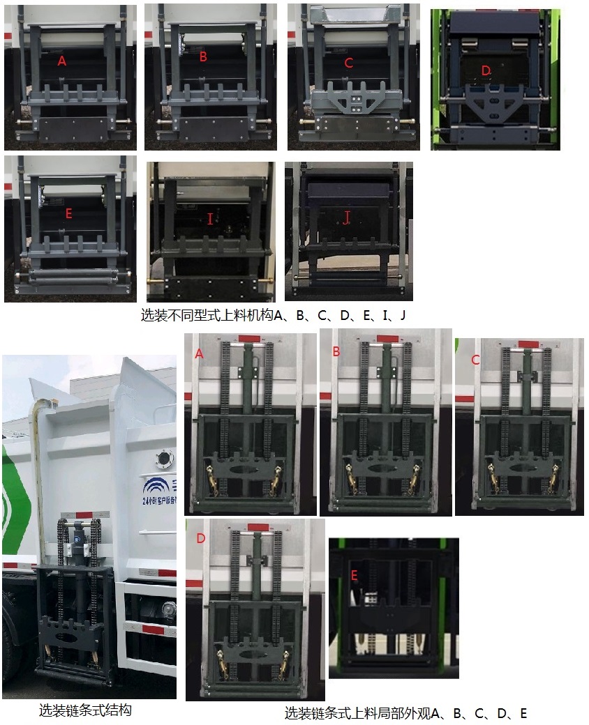 宇通牌YTZ5080TCAT0D6餐廚垃圾車公告圖片