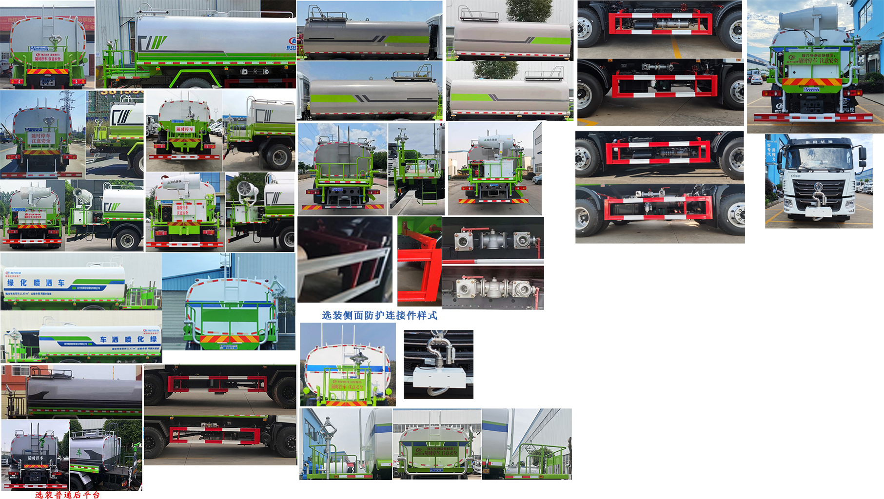 程力威牌CLW5160GPSEDP綠化噴灑車公告圖片