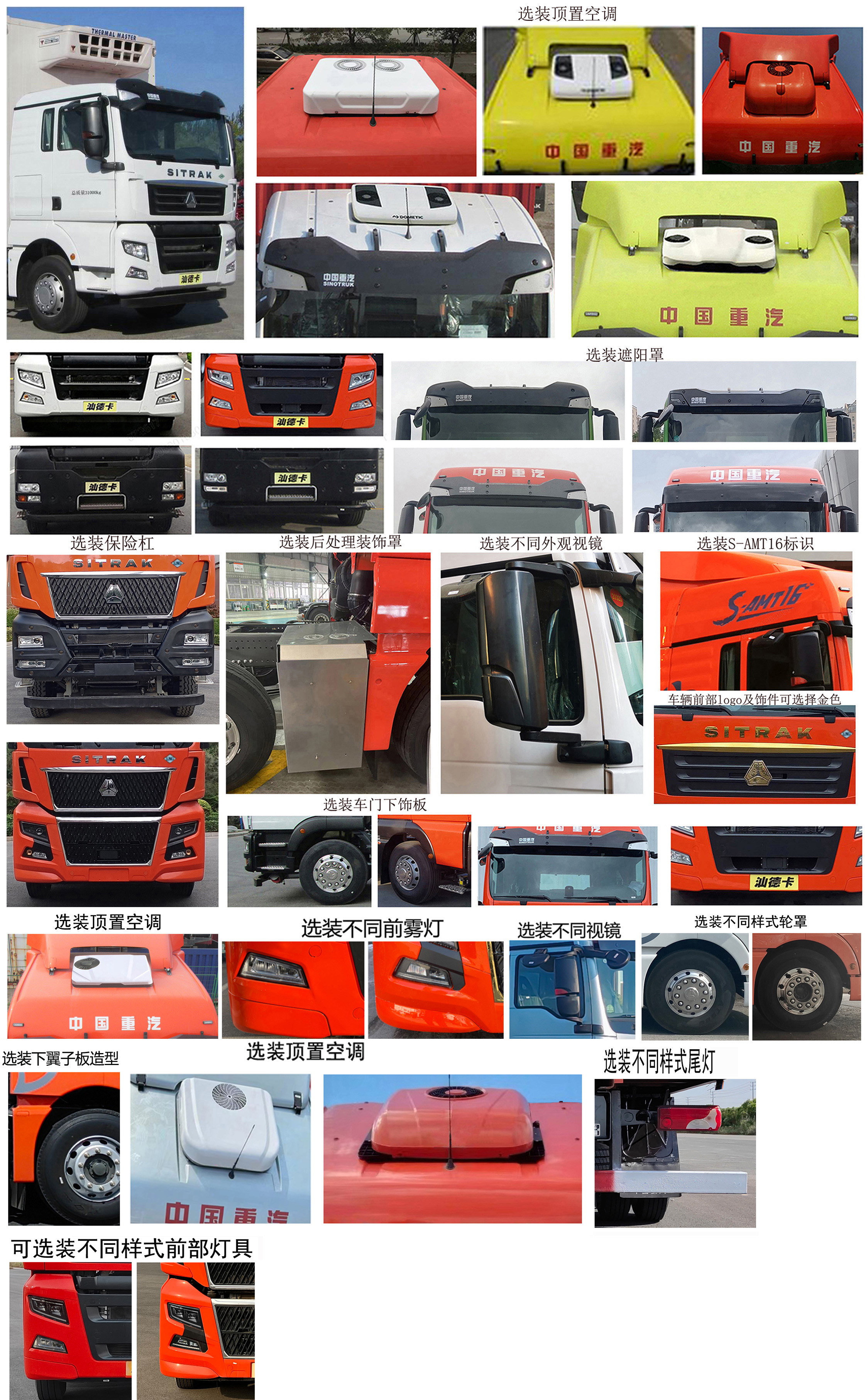 汕德卡牌ZZ5316XLCV466HF1L冷藏車公告圖片