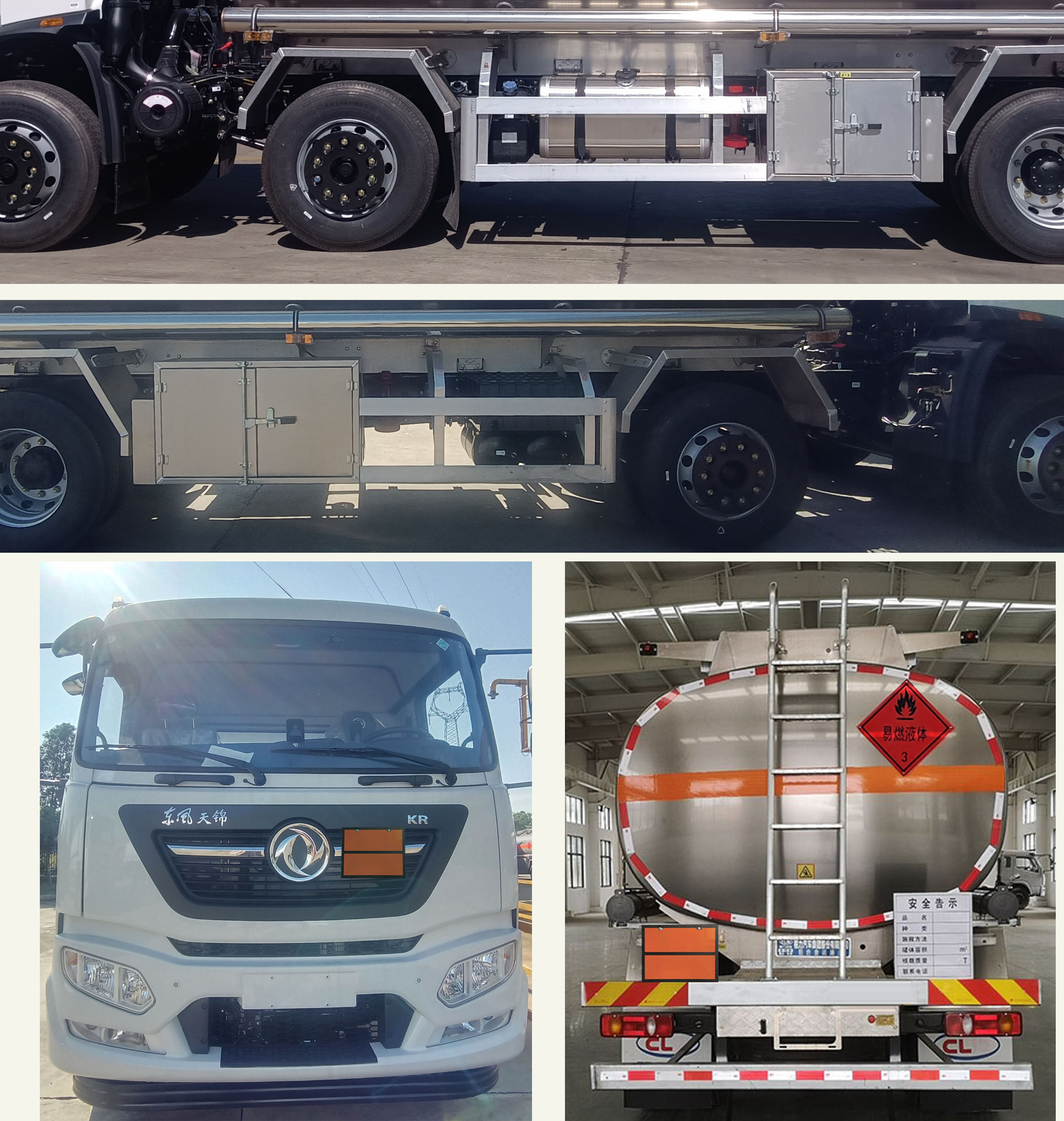 程力牌CL5260GYYLD6鋁合金運(yùn)油車公告圖片