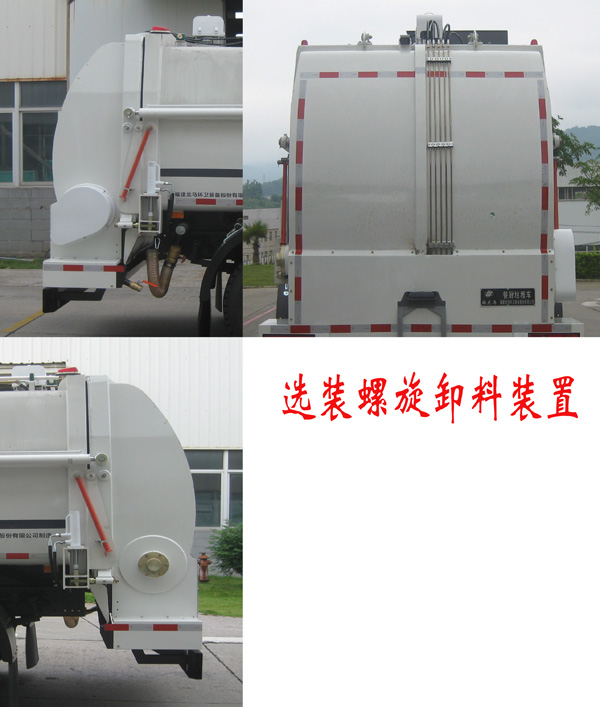福龍馬牌FLM5180TCADL6餐廚垃圾車公告圖片