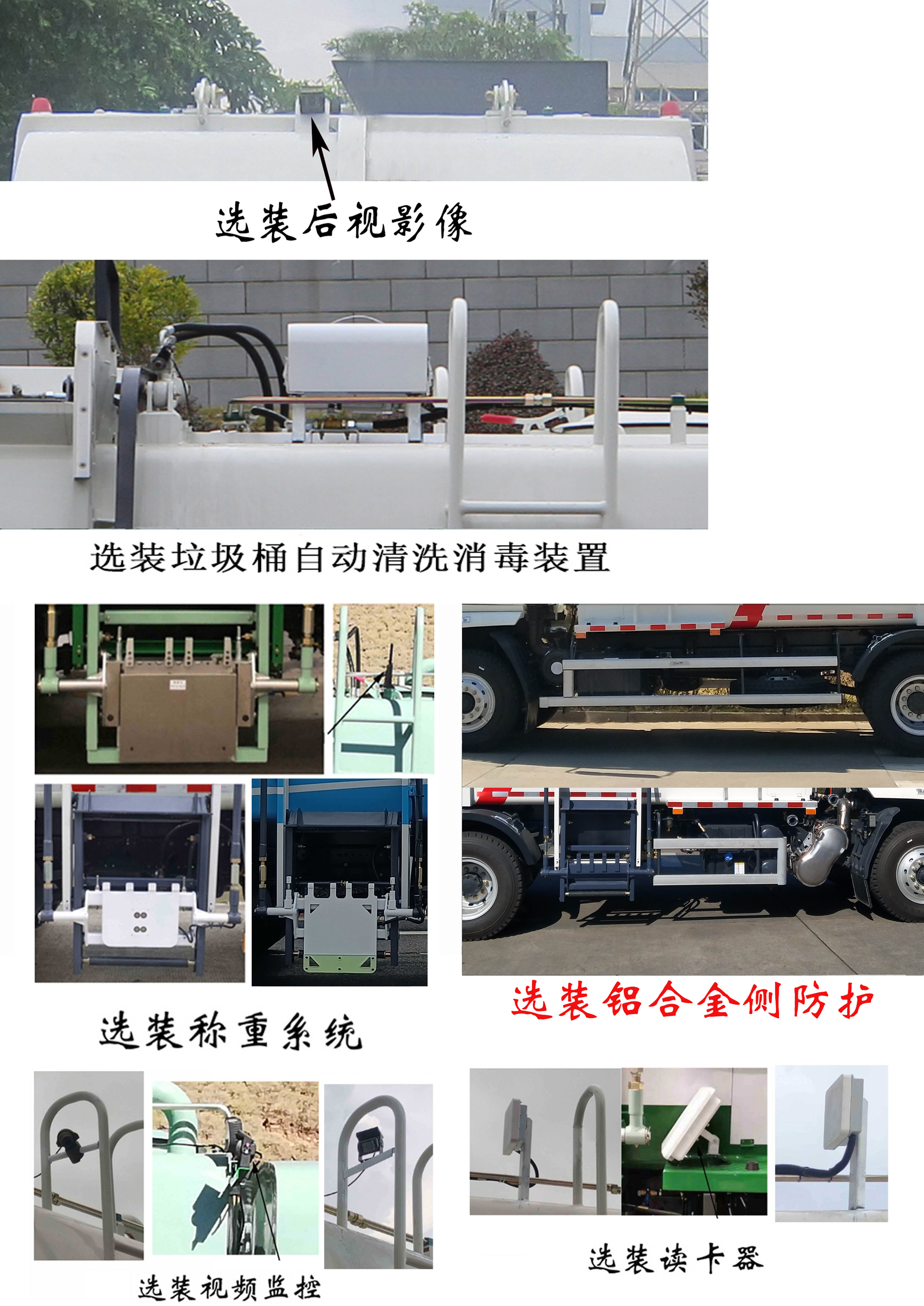 福龍馬牌FLM5180TCADL6餐廚垃圾車公告圖片