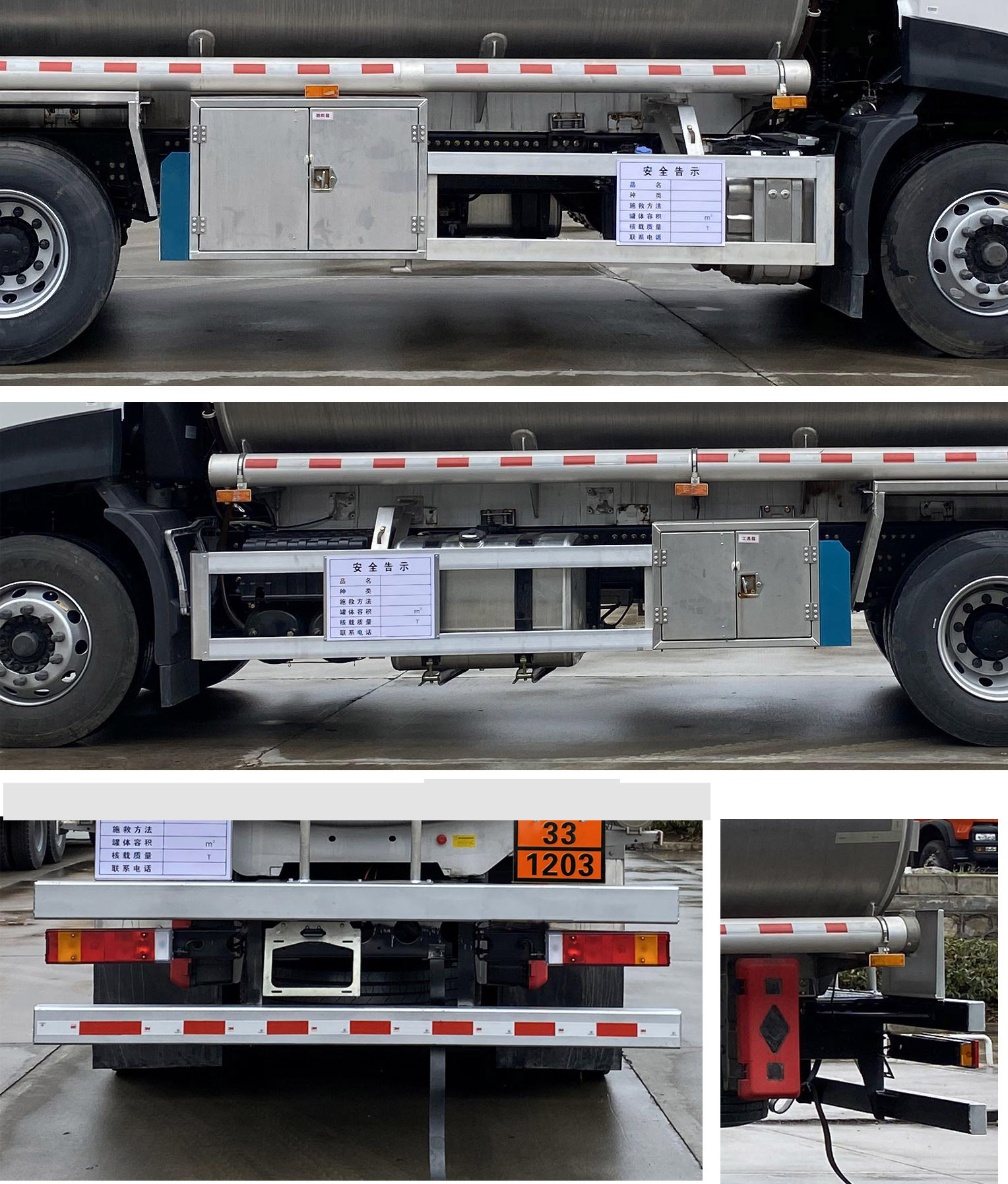 楚勝牌CSC5260GYYLD6A鋁合金運(yùn)油車公告圖片