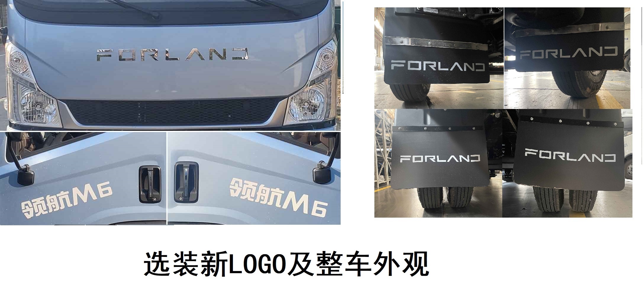 福田牌BJ5076TQXEADA-51護(hù)欄搶修車公告圖片