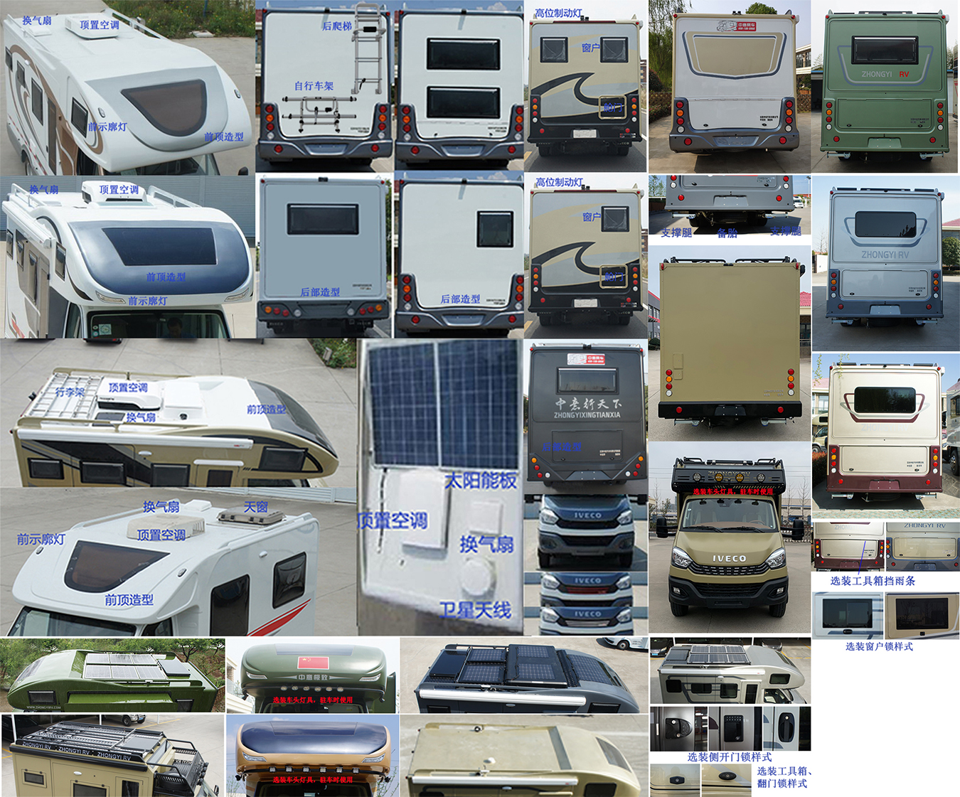 中意牌SZY5054XLJN6旅居車公告圖片