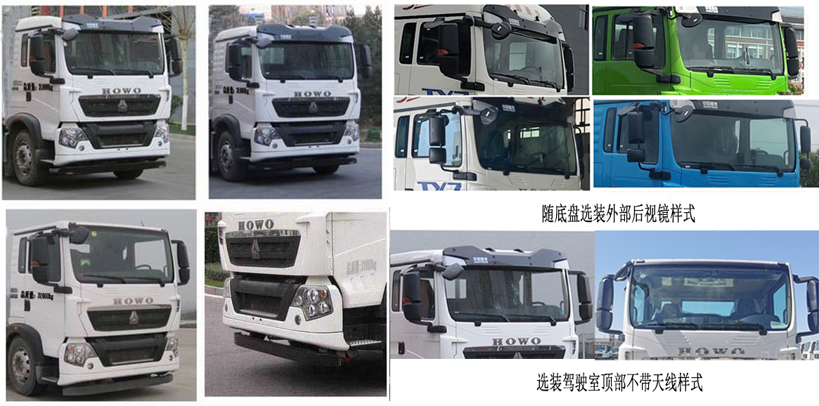 恒陽瑞達牌AHY5310ZXXGF1車廂可卸式垃圾車公告圖片