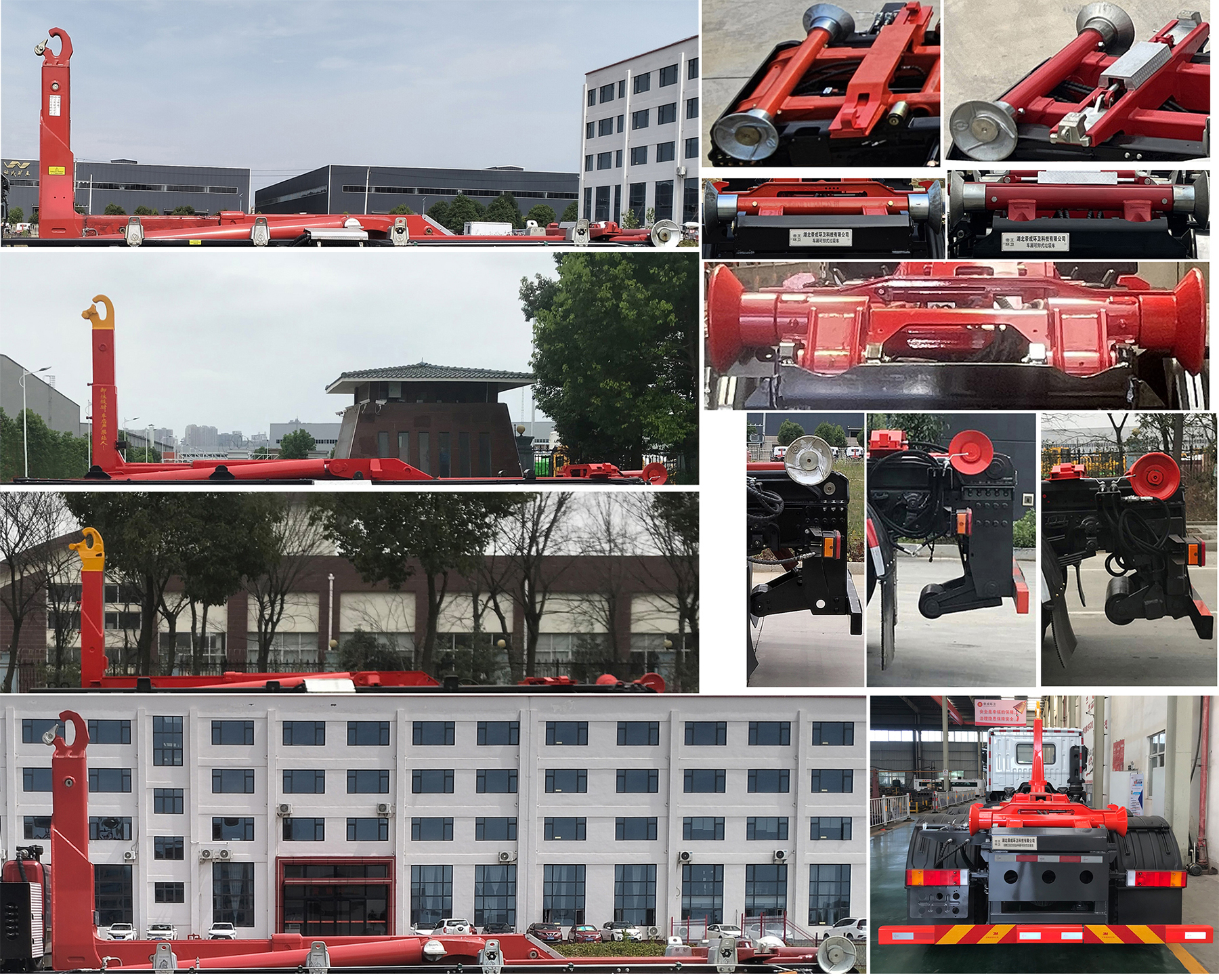 帝王環(huán)衛(wèi)牌HDW5250ZXXEQ6車廂可卸式垃圾車公告圖片