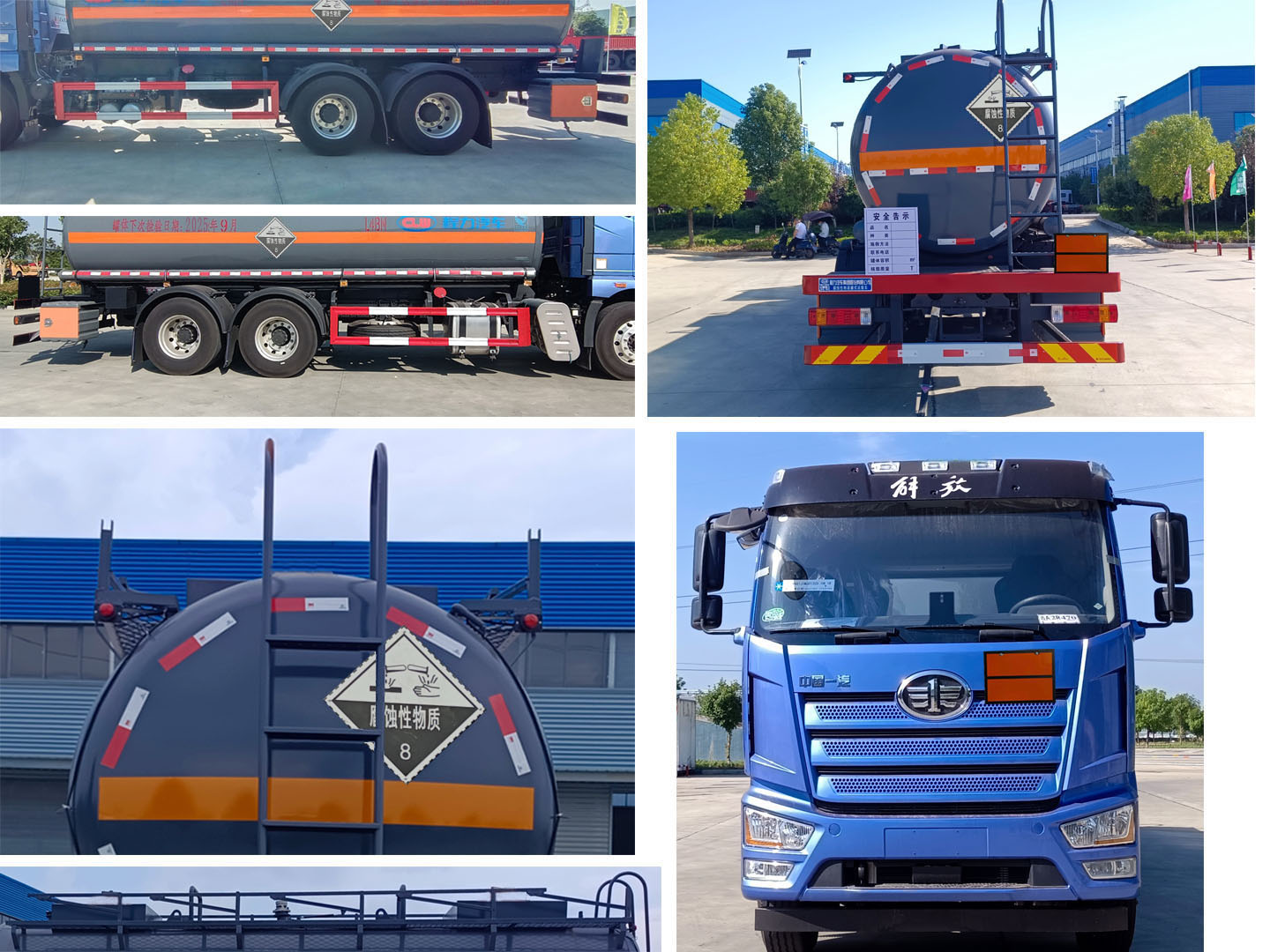 程力牌CL5261GFWC6腐蝕性物品罐式運輸車公告圖片