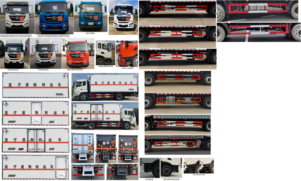 大力牌DLQ5181XYYDFH6醫(yī)療廢物轉(zhuǎn)運(yùn)車公告圖片