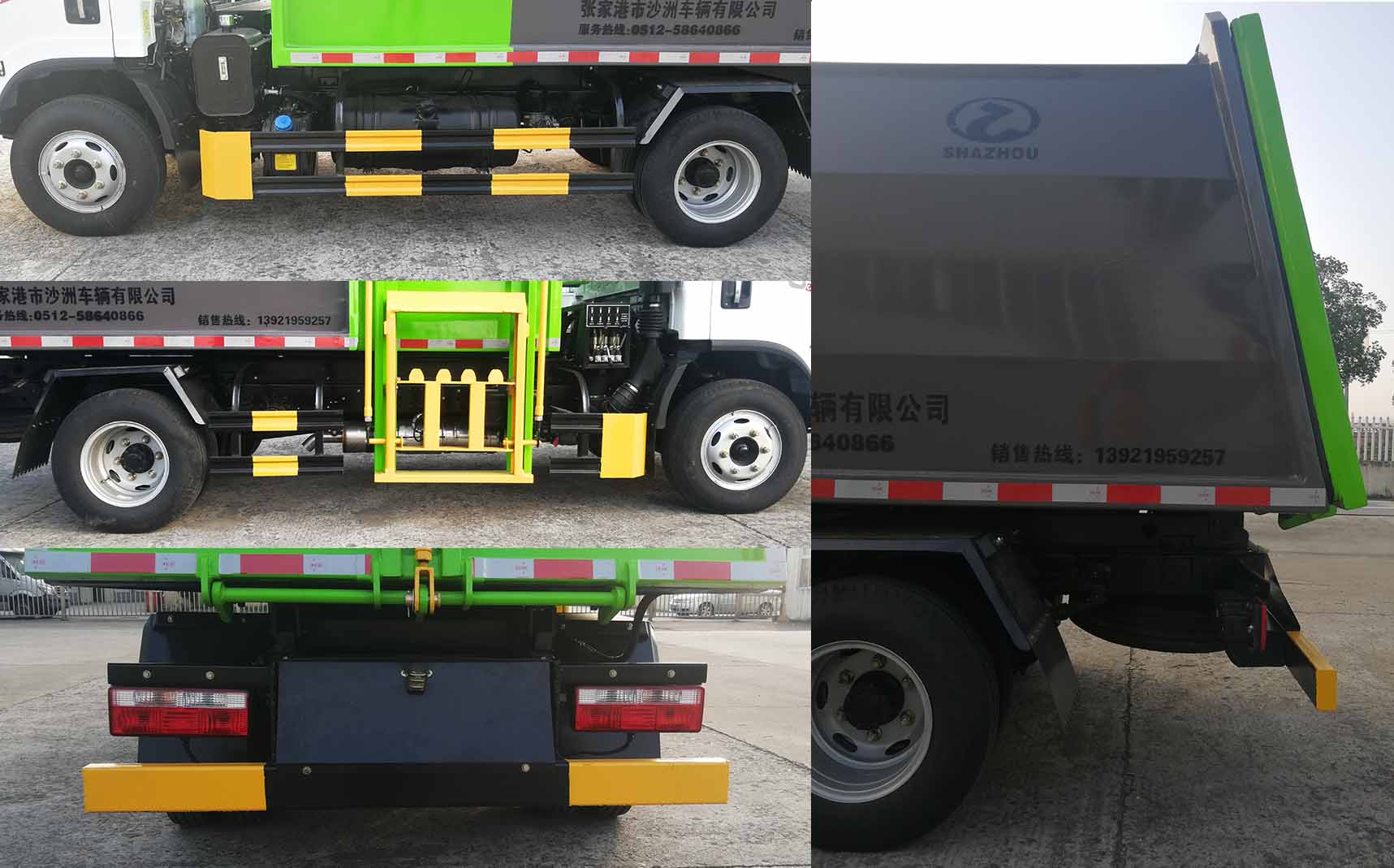 眾田牌ZTP5078ZZZ自裝卸式垃圾車公告圖片