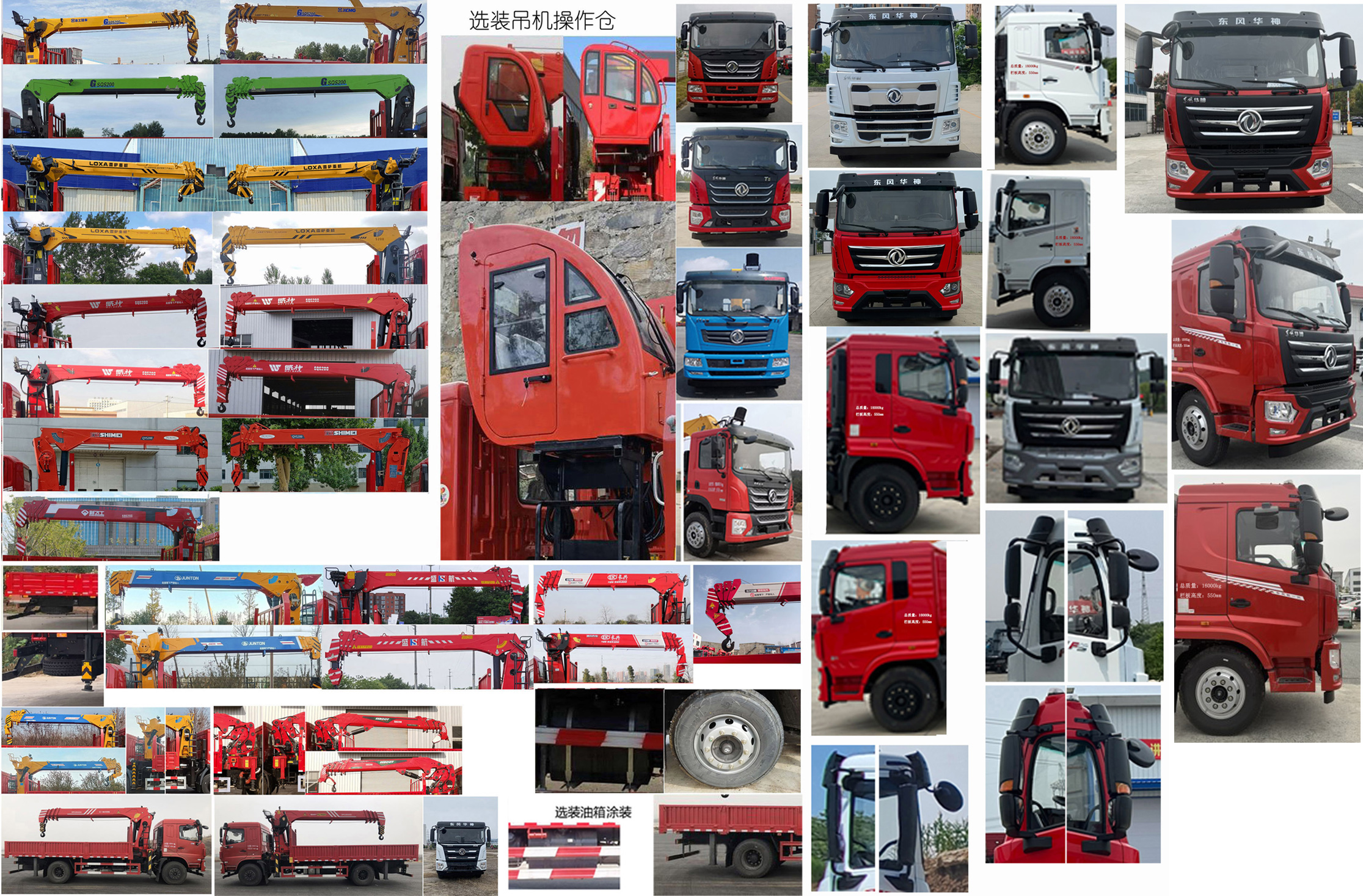 東風(fēng)牌EQ5189JSQL6D隨車起重運(yùn)輸車公告圖片