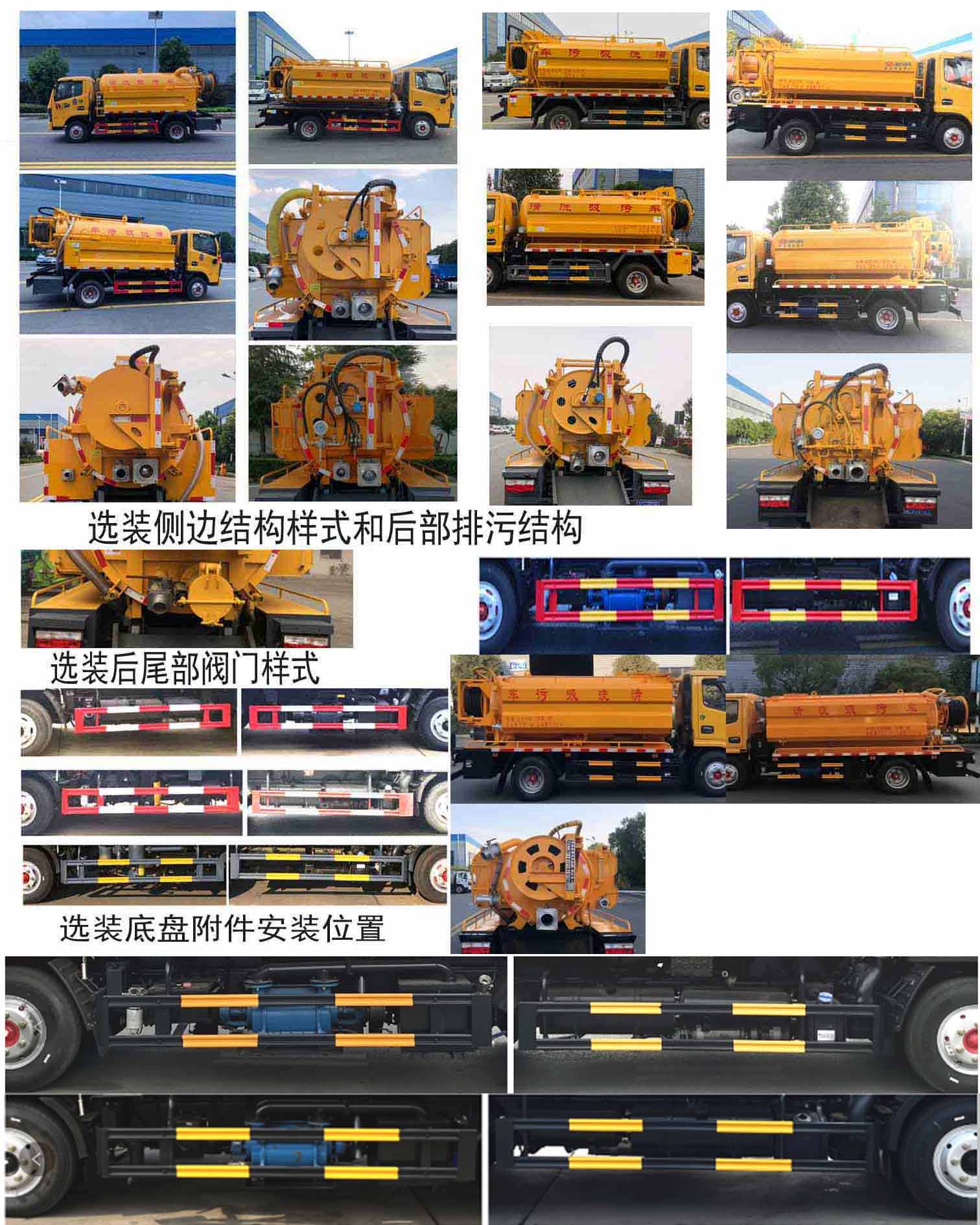 程力牌CL5040GQW6HQ清洗吸污車公告圖片