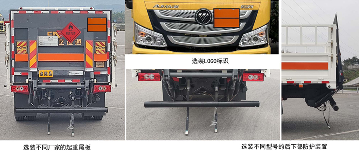 勤宏牌SQH5122TQPB6氣瓶運輸車公告圖片