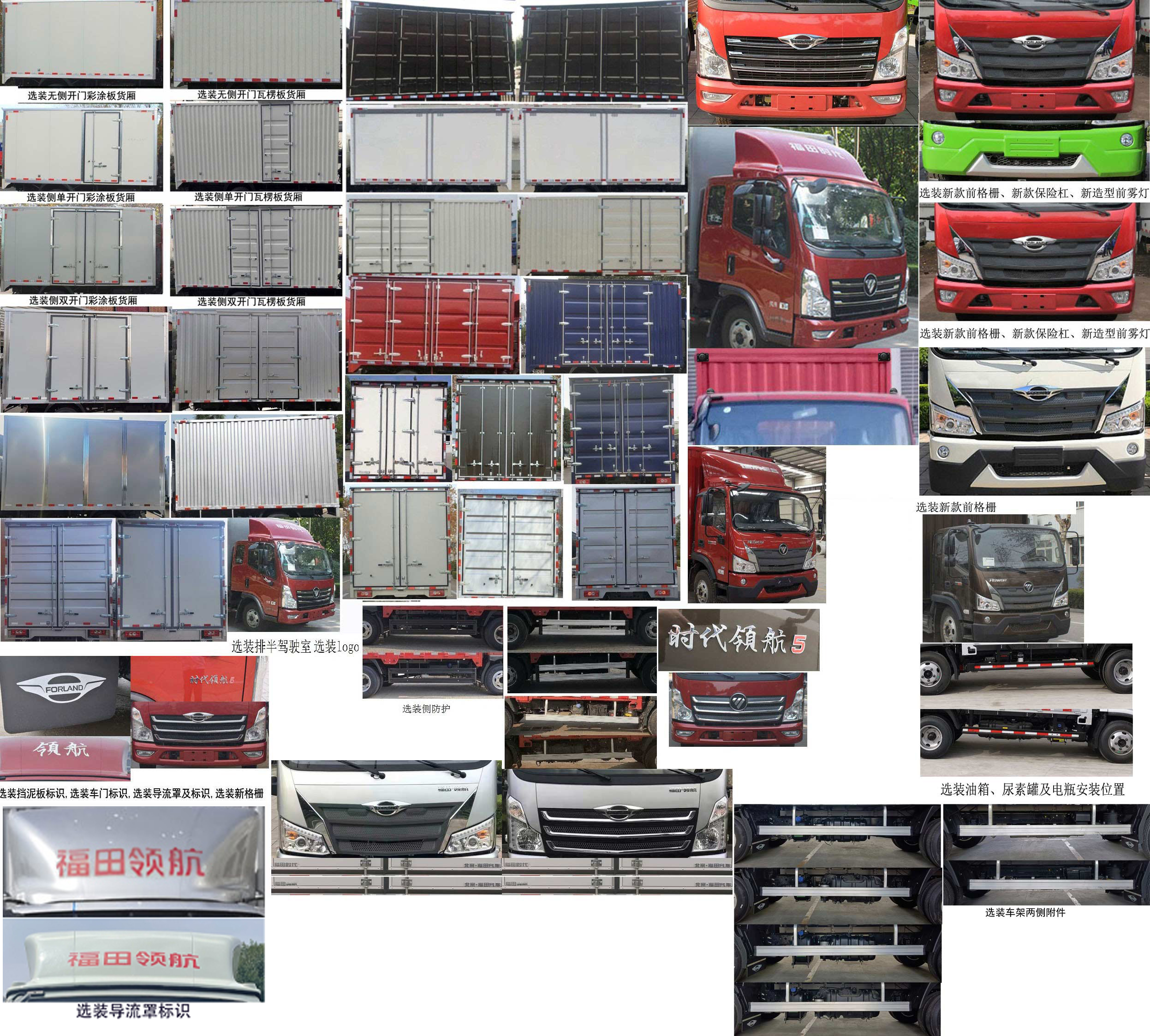 福田牌BJ5076XXYEJDA-07廂式運(yùn)輸車公告圖片