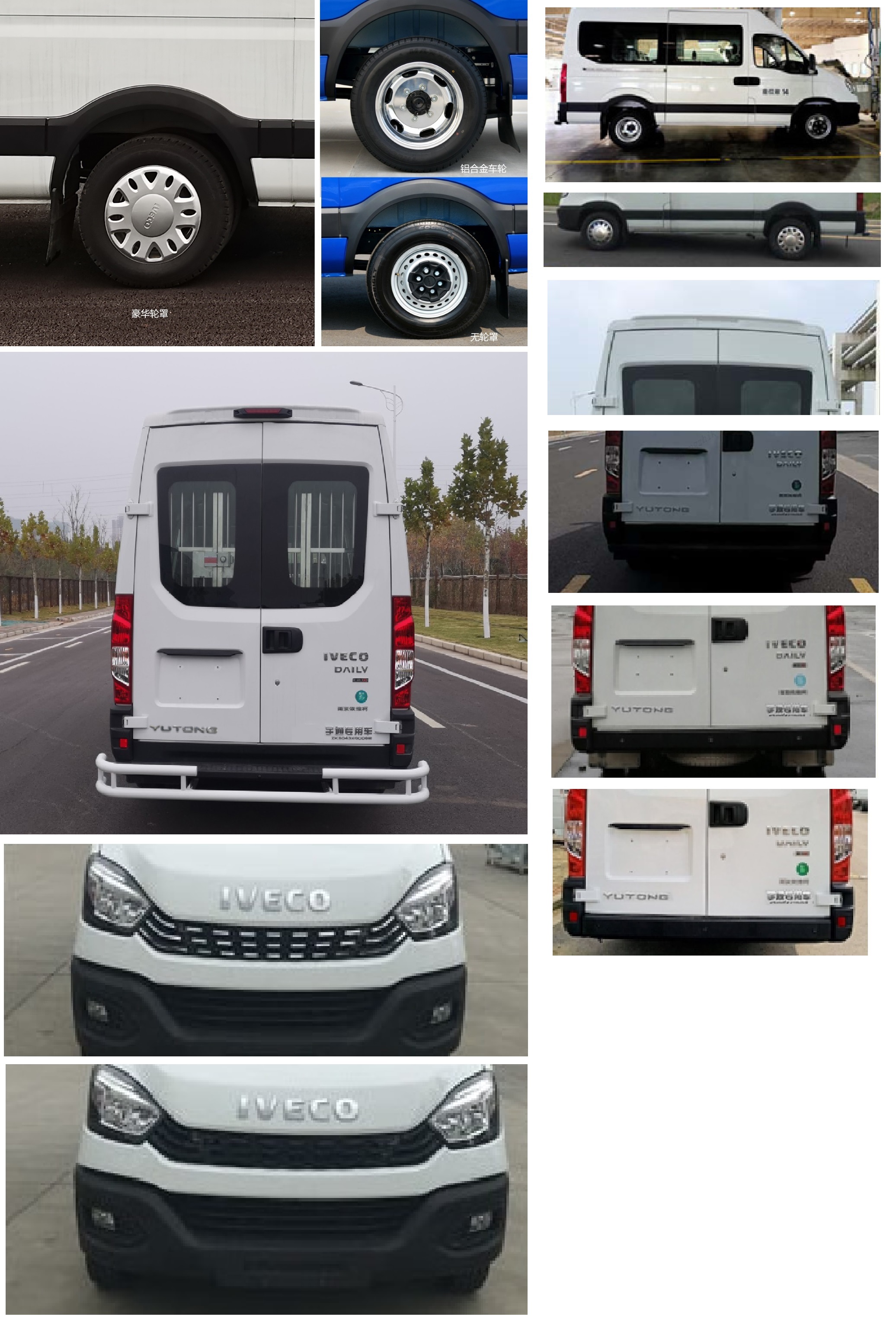 宇通牌ZK5043XQCD62囚車公告圖片