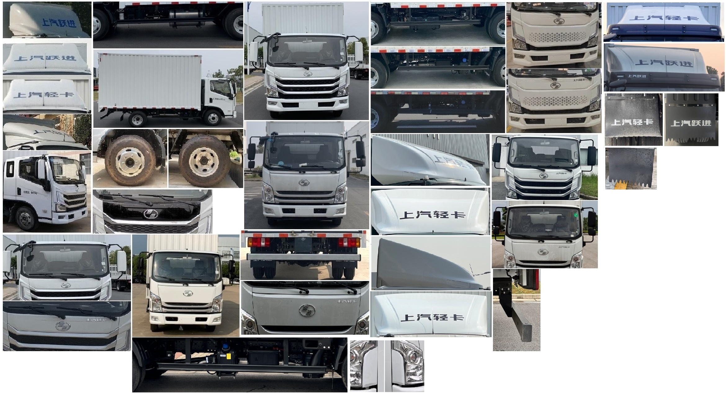 躍進(jìn)牌SH5043XXYZFDCWZ4廂式運(yùn)輸車公告圖片