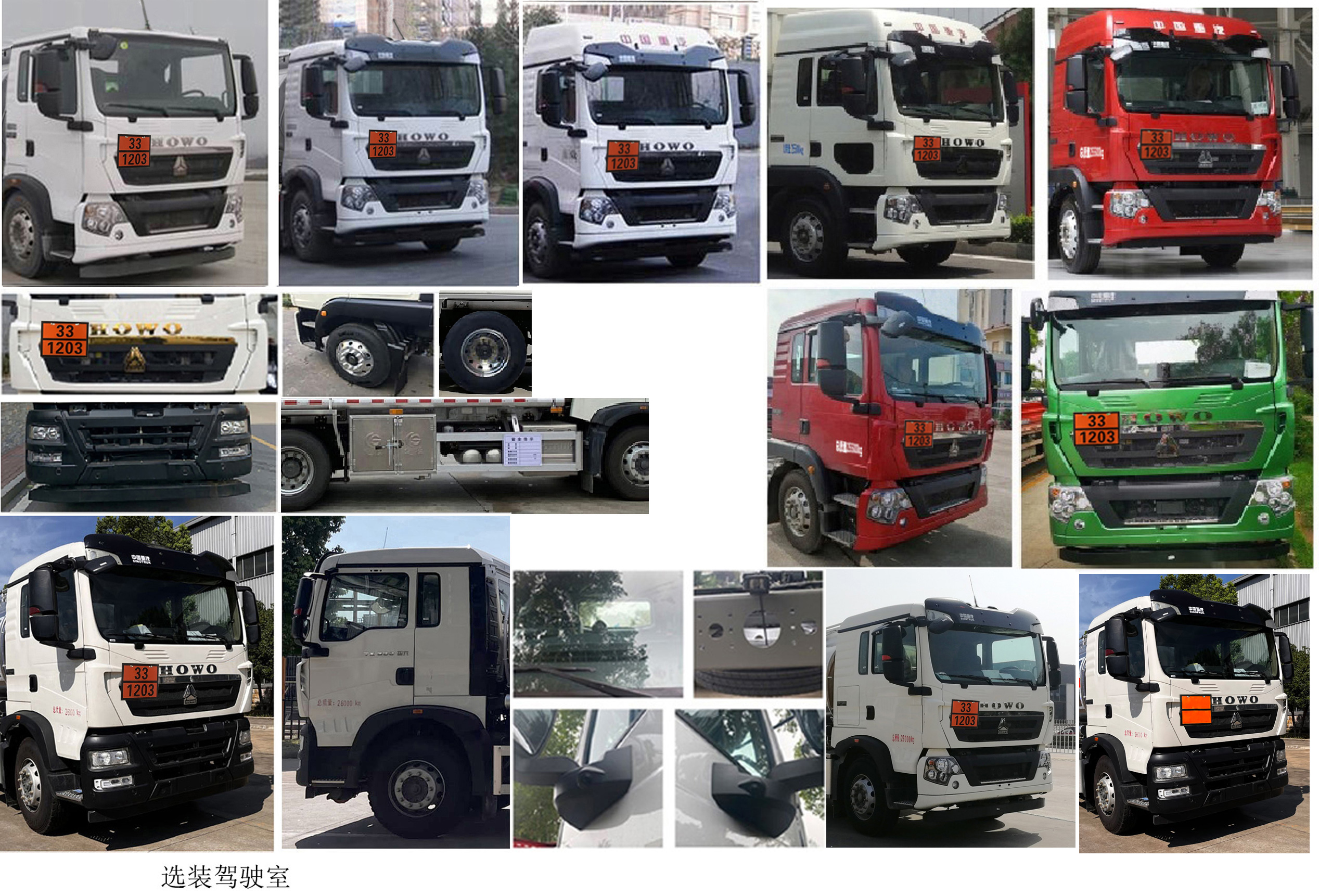 楚勝牌CSC5267GYYLZ6鋁合金運(yùn)油車公告圖片