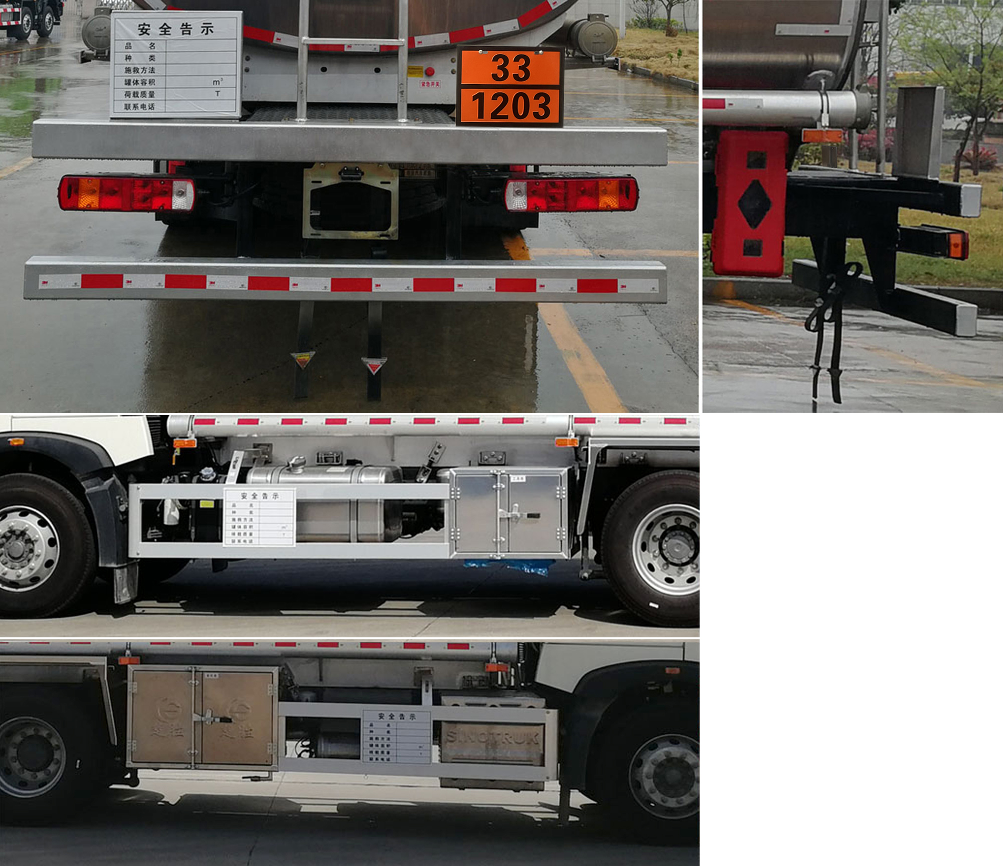 楚勝牌CSC5267GYYLZ6鋁合金運(yùn)油車公告圖片