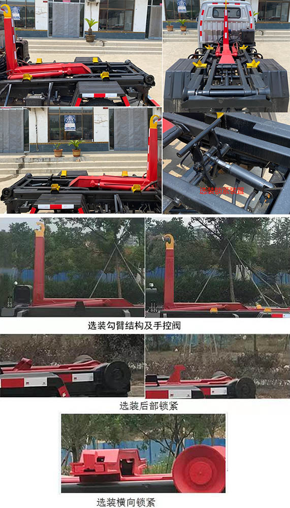 帝宏牌YTH5041ZXX6BJ車廂可卸式垃圾車公告圖片