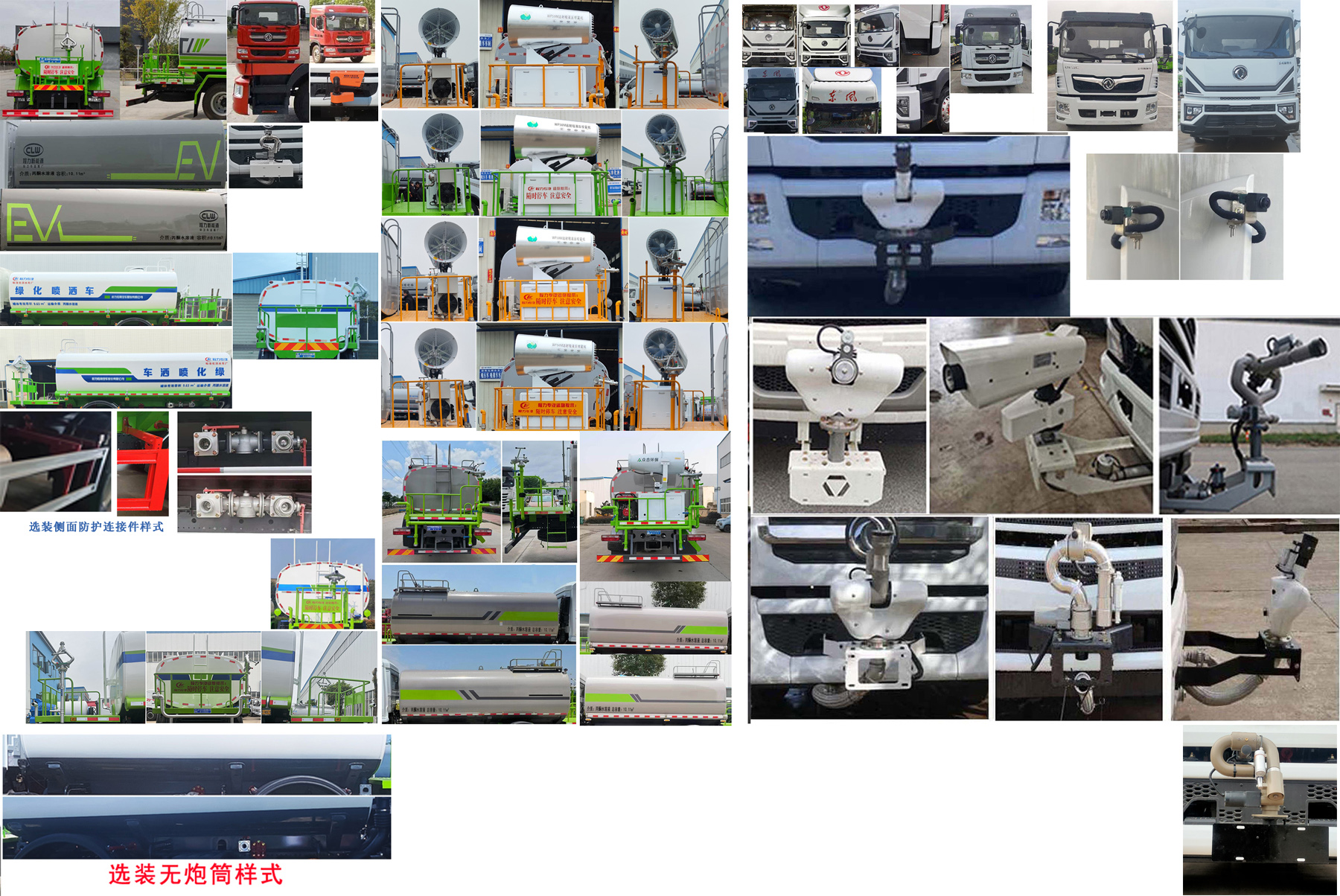 程力威牌CLW5161GPSDP綠化噴灑車公告圖片