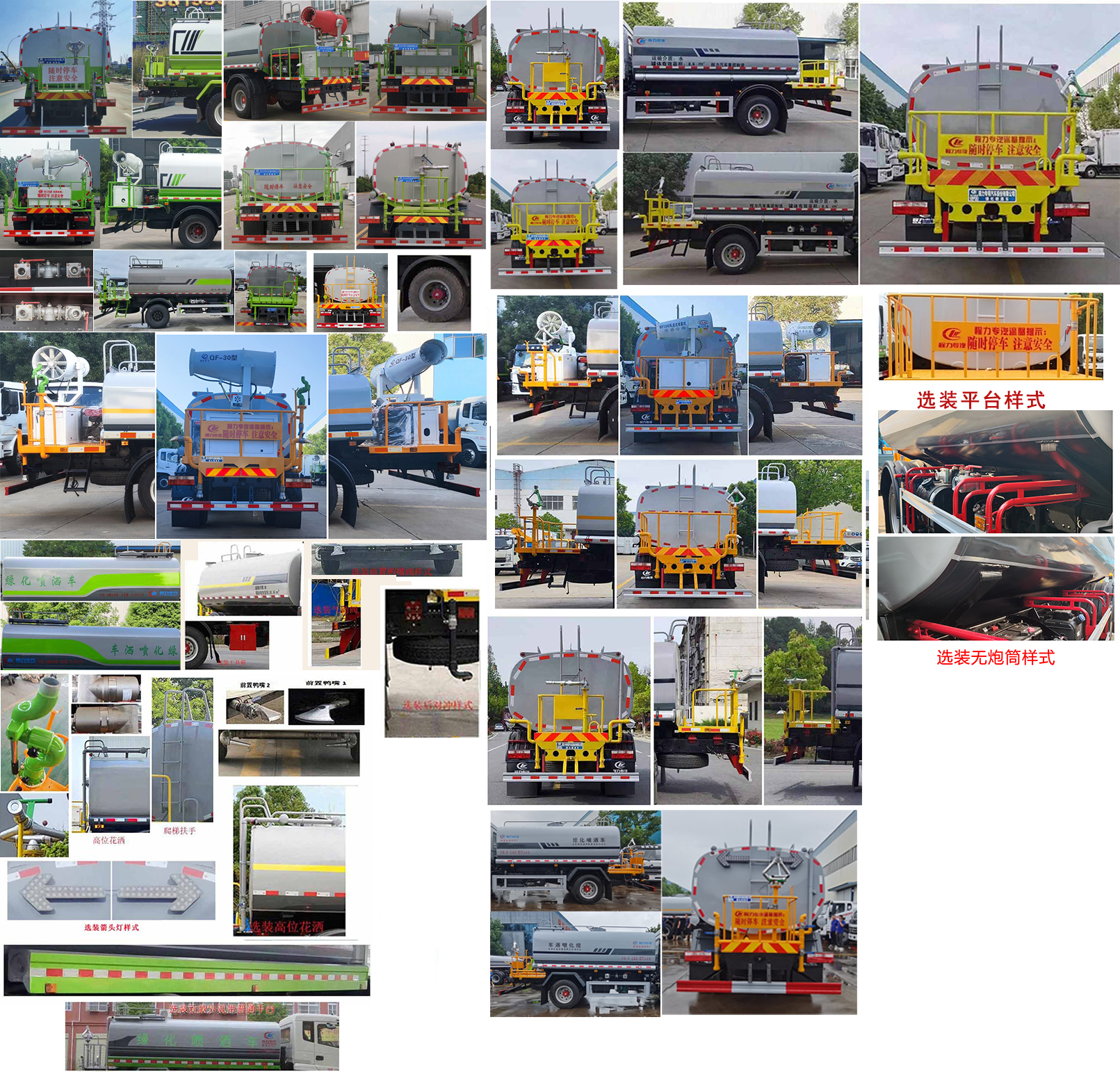 程力威牌CLW5161GPSDP綠化噴灑車公告圖片