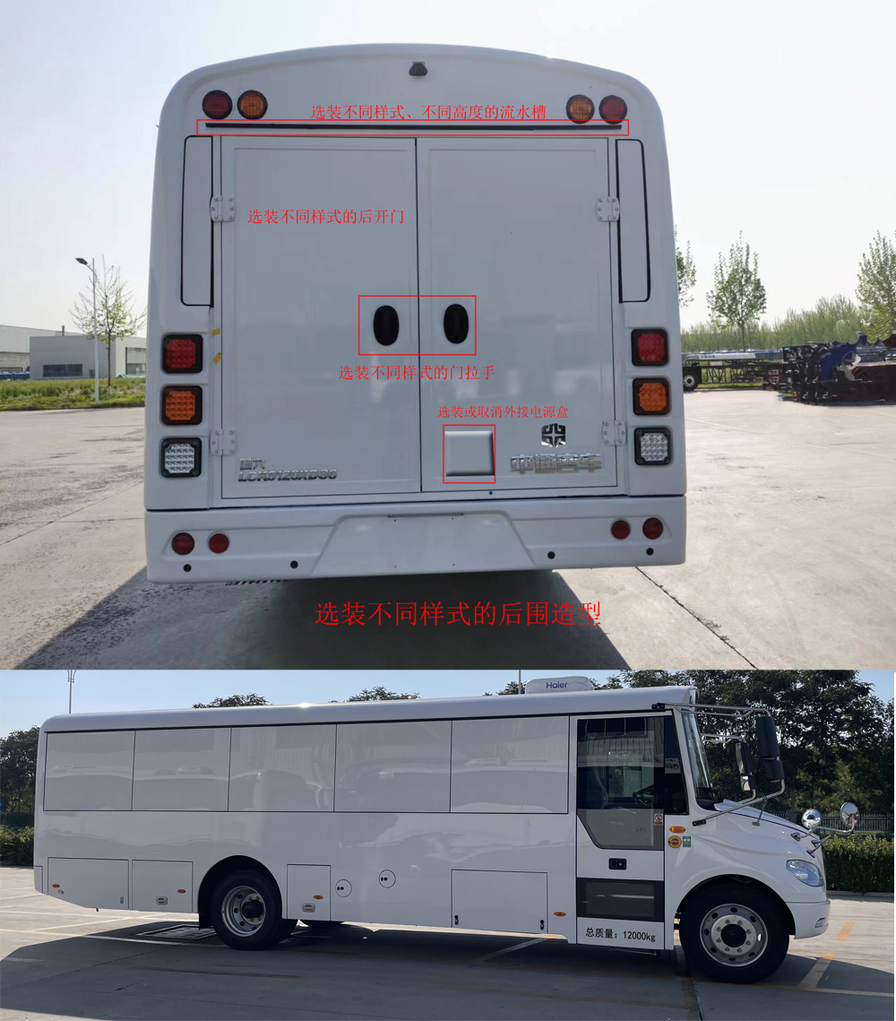 中通牌LCK5120XDS6電視車(chē)公告圖片