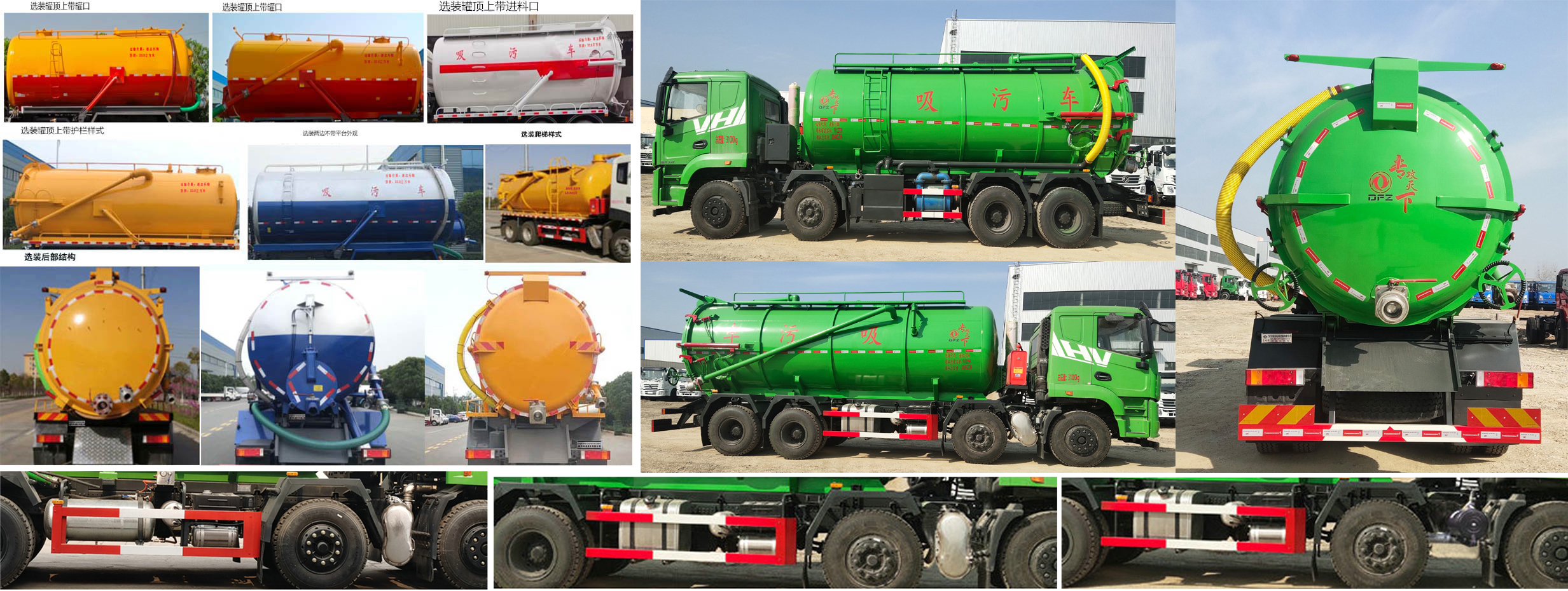 東風(fēng)牌DFZ5310GXWSZ6D吸污車(chē)公告圖片