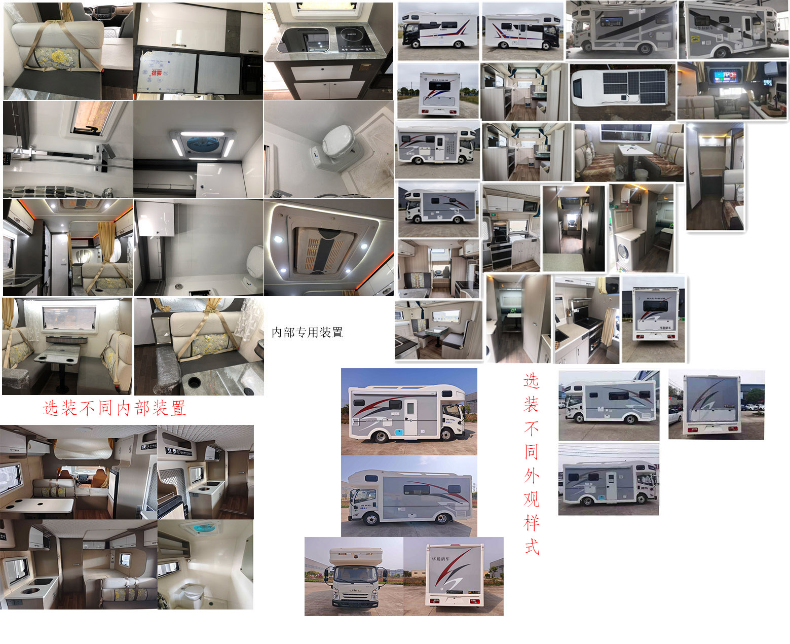 華居牌GHJ5042XLJ旅居車公告圖片