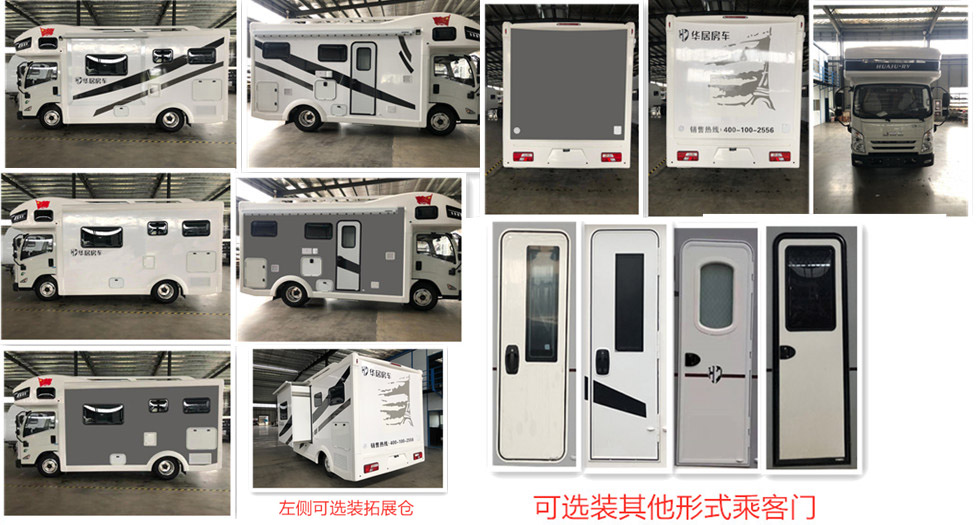 華居牌GHJ5042XLJ旅居車公告圖片