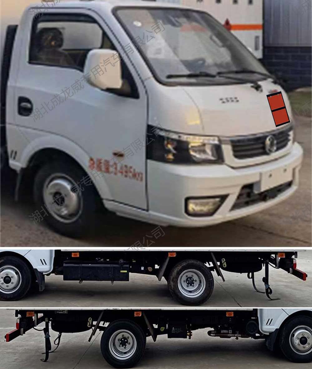 楚飛牌CLQ5030XRY6E易燃液體廂式運輸車公告圖片